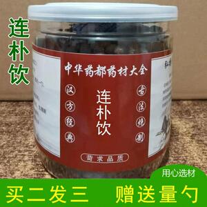王氏连朴饮 连朴饮丸湿热俱盛郁阻中焦腹痛 北京同北京同仁堂原料