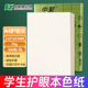 护眼纸A4打印纸70g覆印纸2500张整箱A3 8K米黄 本白微黄