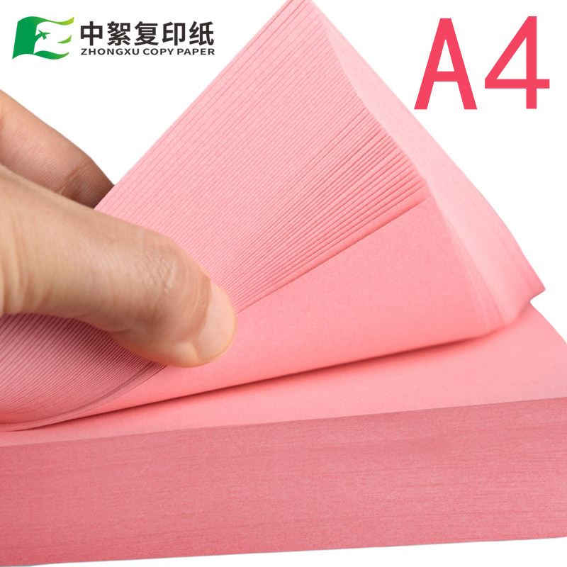【粉红色】整箱a4打印纸4000张A4纸70g复印纸a5/a3粉红纸学生手工折纸办公用纸批发包邮