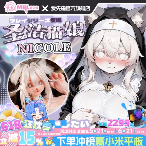 全新福瑞 头身一体