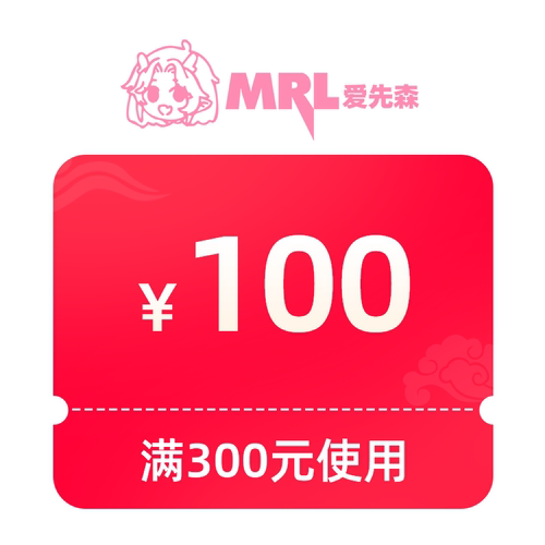 预定大额有价券