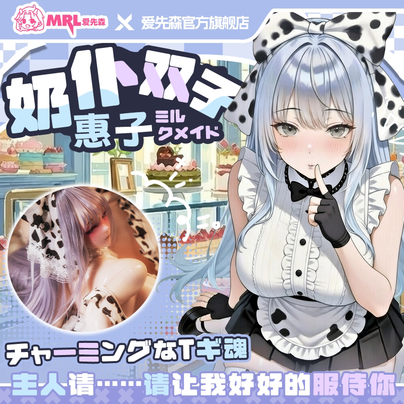 MRL爱先森奶仆双子实体硅胶倒模惠子名器可入性玩偶飞机杯男用