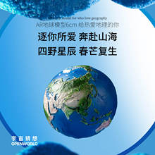 宇宙猜想ar智能地球仪3d立体手绘地球模型星球摆件创意礼品地球仪摆件地球仪儿童初中生用地球仪男孩生日礼物