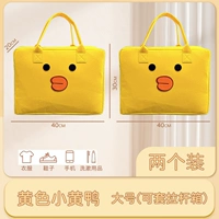 Два желтого утенка [гигантский план]