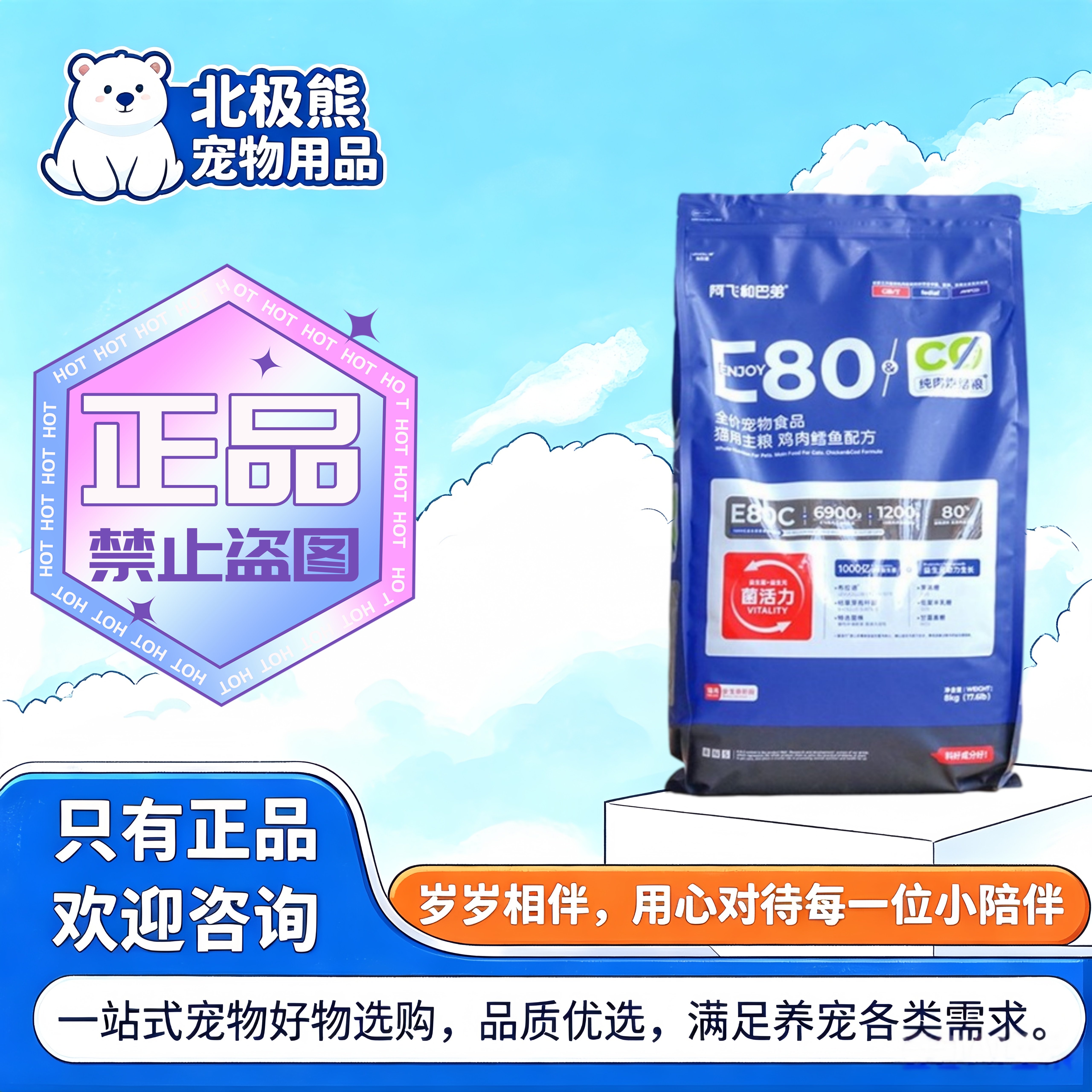 阿飞和巴弟E80C无谷猫粮全价烘培冻干双拼 8kg大包装适图片