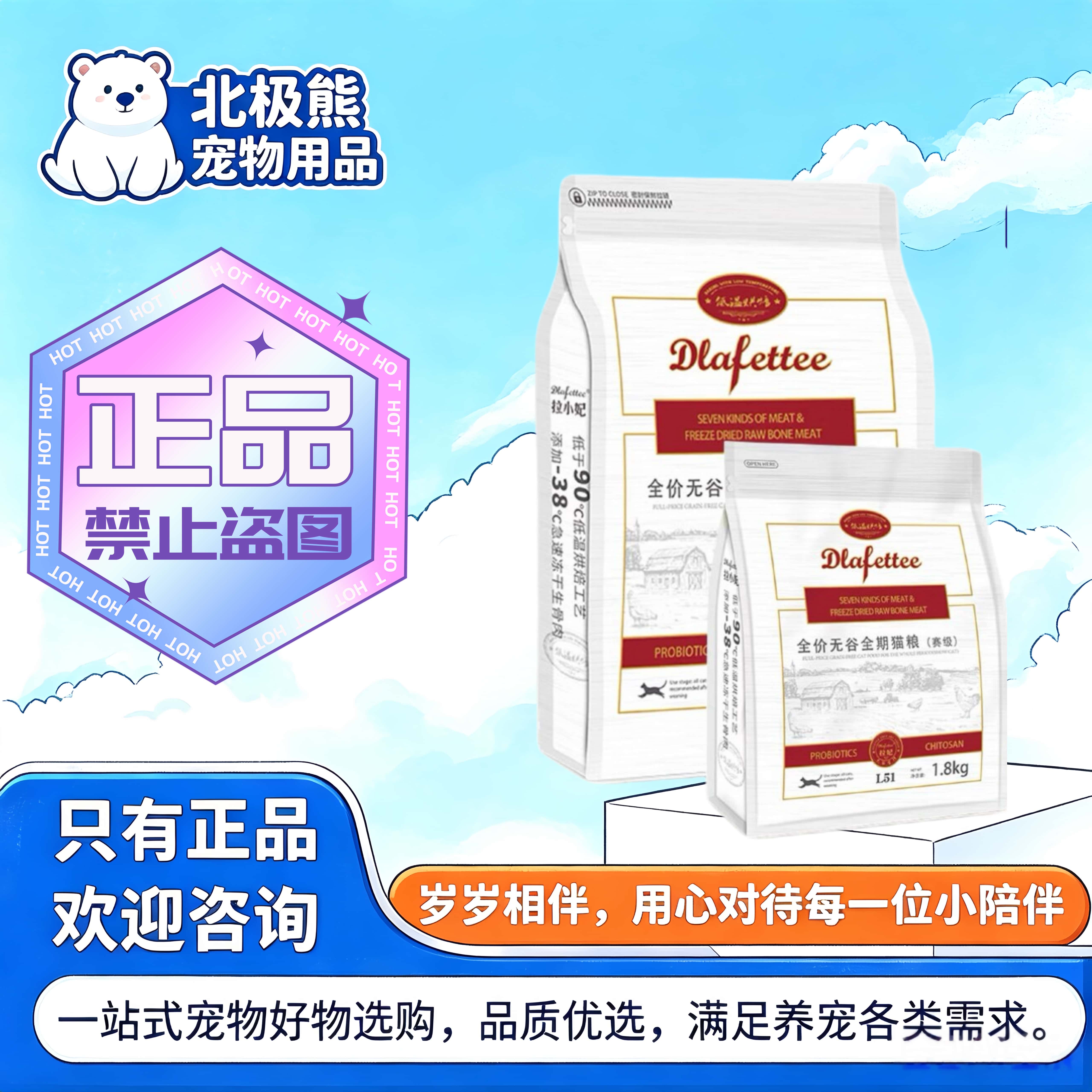 拉妃拉小妃赛级冻干猫粮1.8kg/袋奶糕狗粮无谷全期猫粮离乳期猫粮