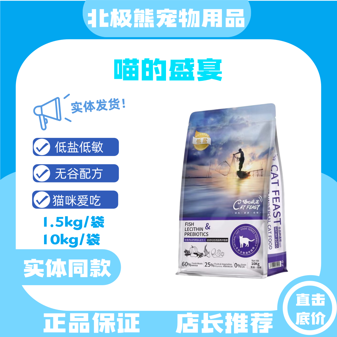 心粮喵的盛宴10kg猫粮无谷低盐低敏营养幼猫成猫全期通用英短