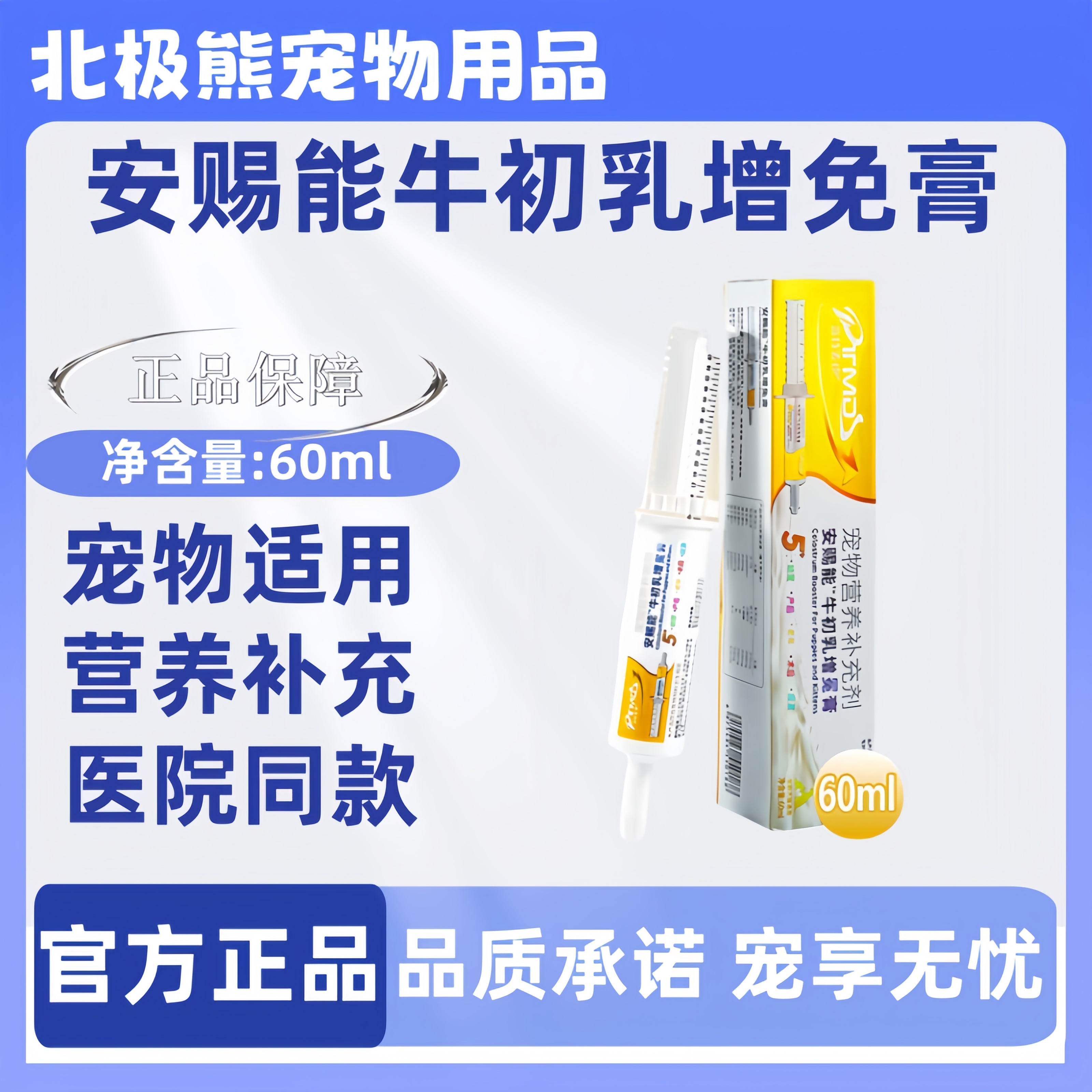 天赐力提高免疫助力新生安赐能