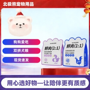 【可议价】艾洛蒂鲜肉犬粮牛肉
