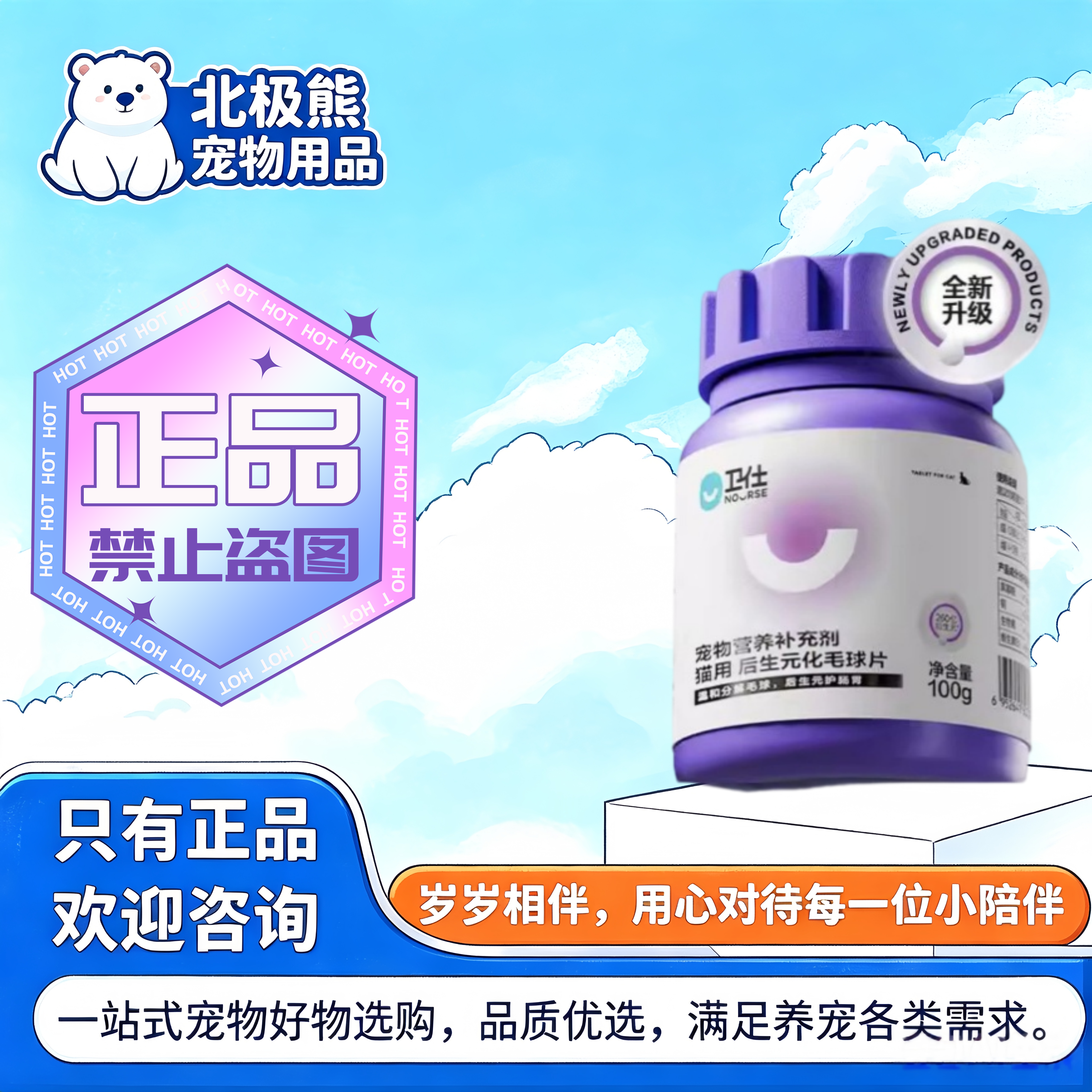 卫仕后生元猫草片100g猫咪化毛球片猫咪适用营养补充剂