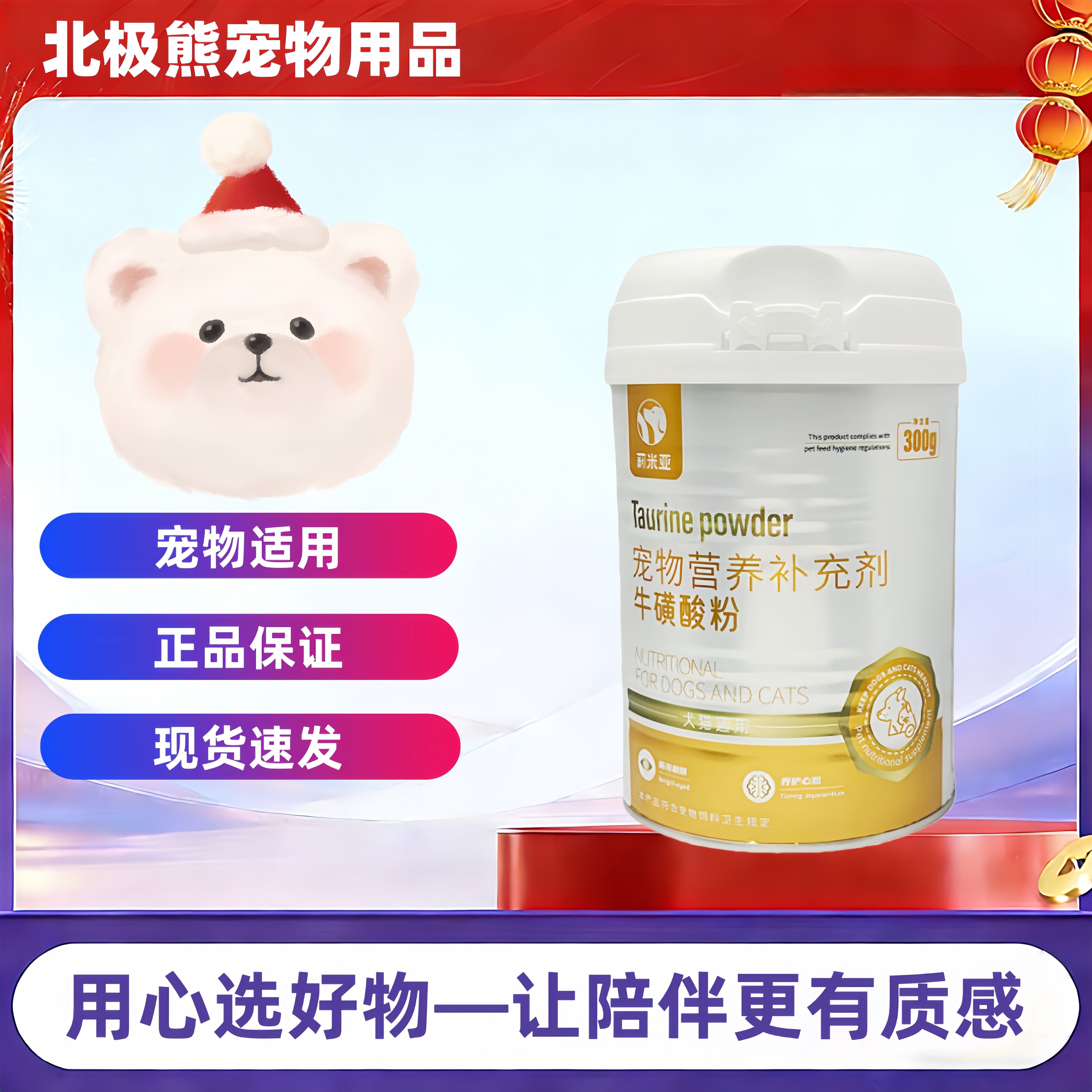 莉米亚牛磺酸粉300g牛磺酸粉营养补充剂正品保证猫狗通用医院同款
