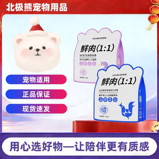 艾洛蒂狗粮靓毛冻干双拼黄牛肉山林散养鸡山林鸭兔肉1.5kg10kg