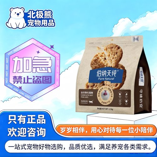 【室内猫粮8kg】伯纳天纯新品酥化猫粮全价室内猫专研三莓鸡配方