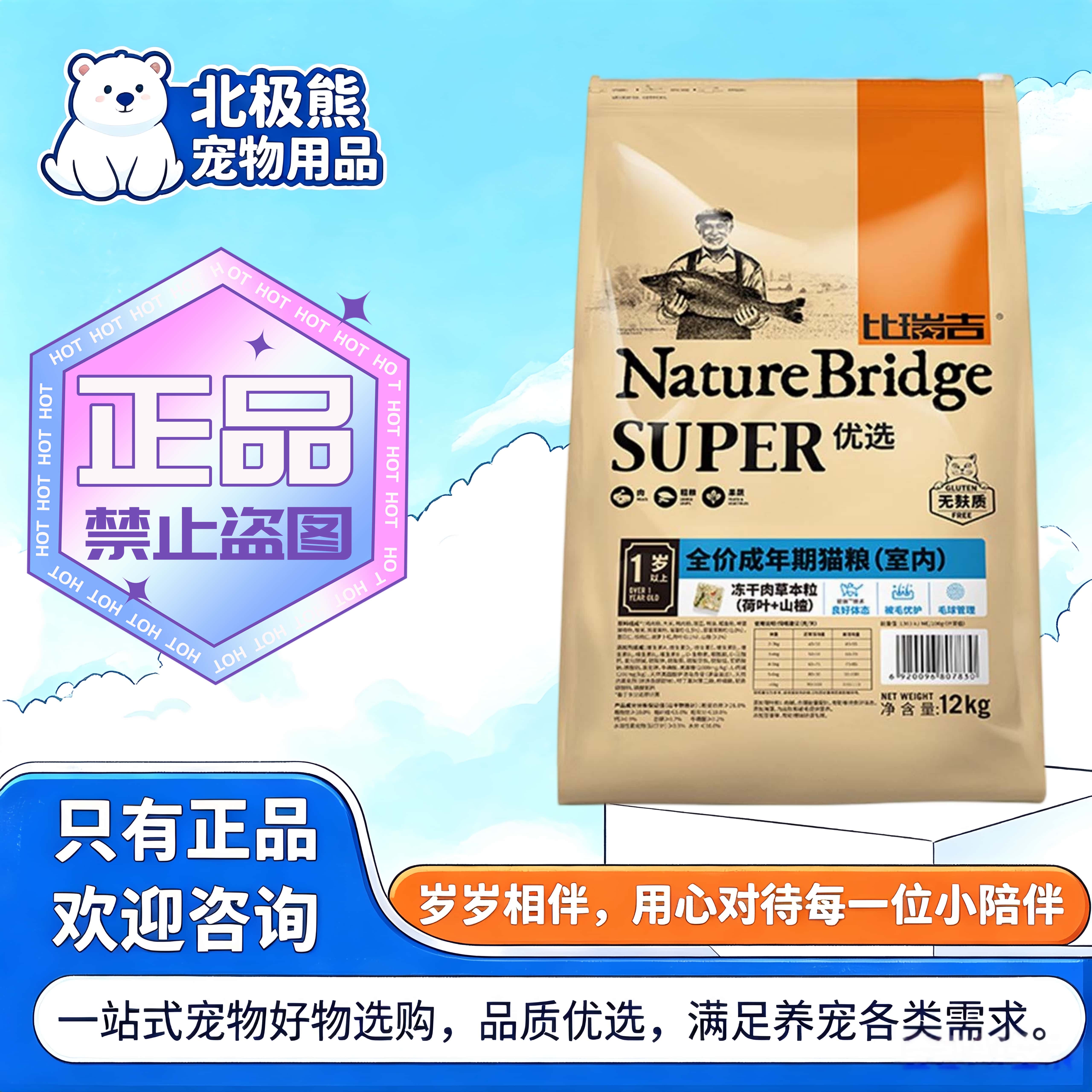 比瑞吉猫粮无谷室内成猫粮12kg/袋冻干草本宠物猫咪比瑞吉猫主粮