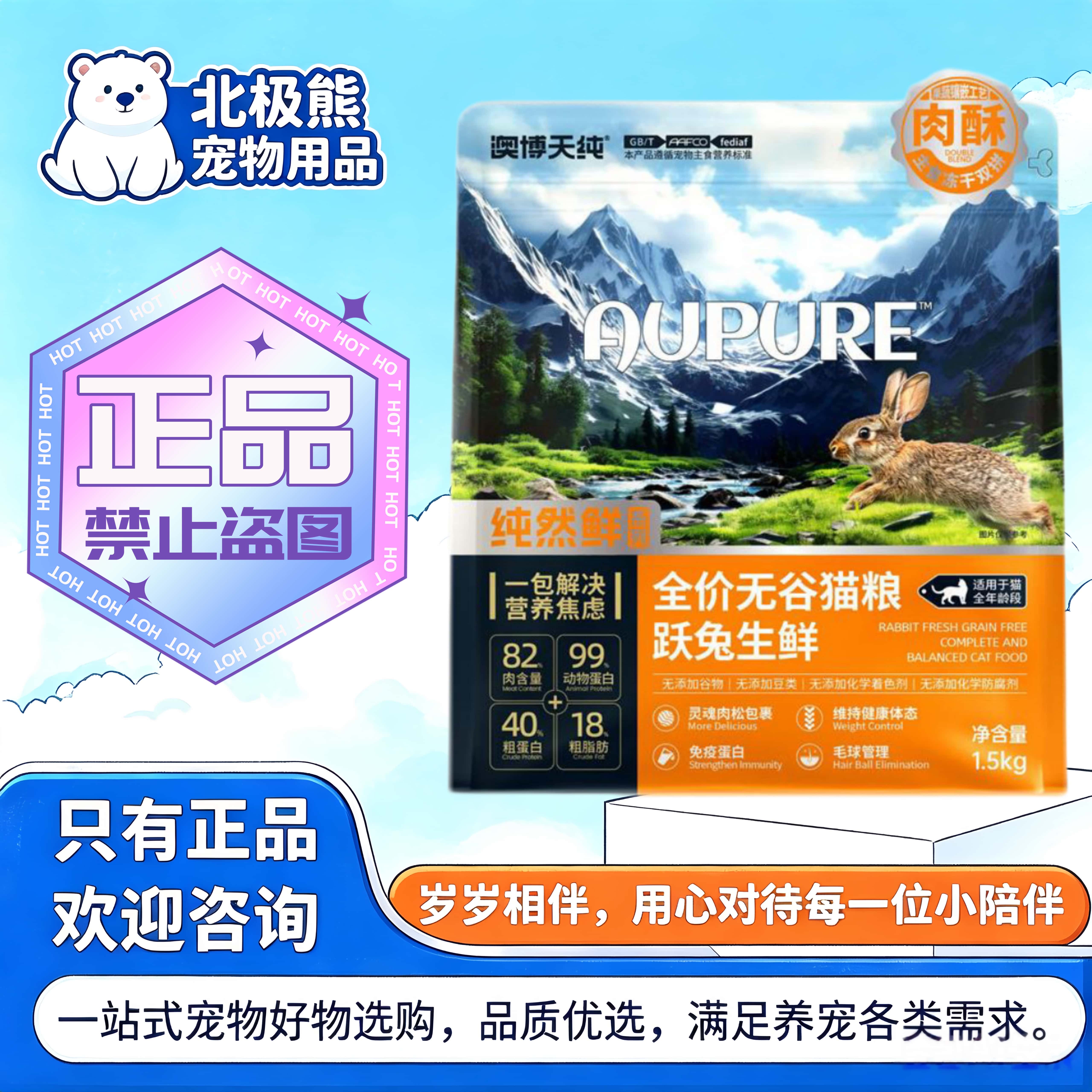 澳博天纯猫粮兔肉全价冻干猫粮1.5kg/袋生骨肉跃兔生鲜全价无谷粮