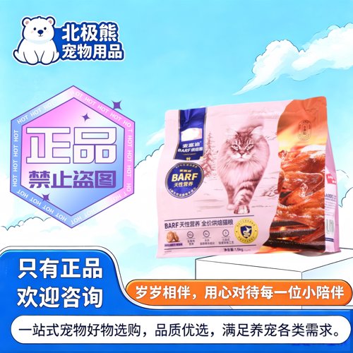 麦富迪低温烘焙猫粮barf霸弗全价猫粮鲜鸡肉乳鸽营养成幼猫粮3斤