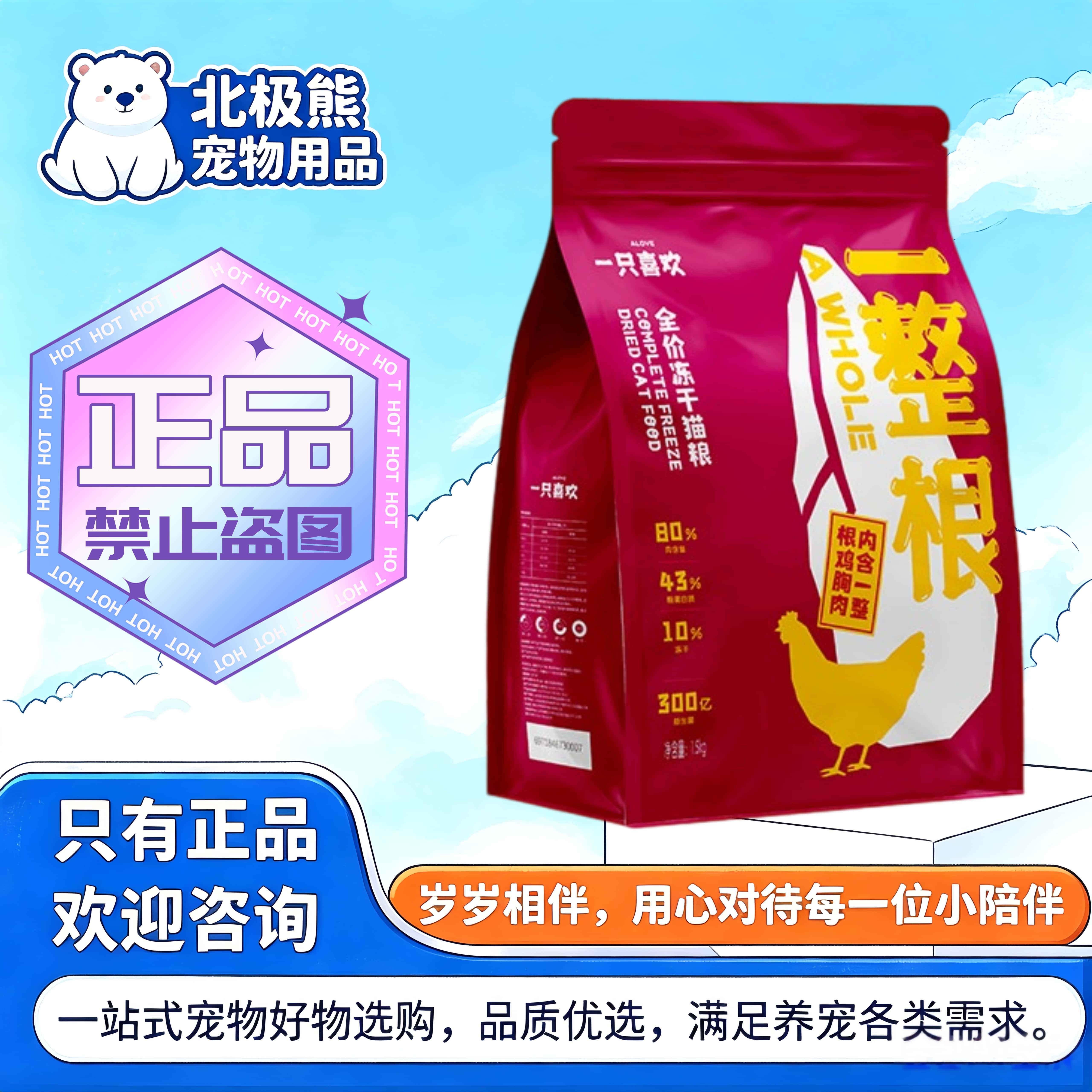 一只喜欢一整根无谷猫粮1.5kg/袋冻干高蛋白成幼猫鸡肉全价猫粮
