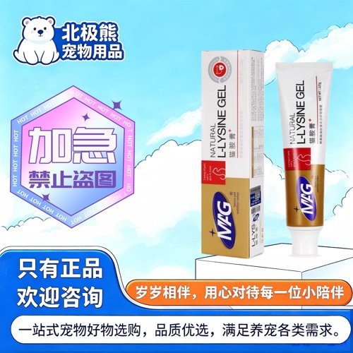 MAG猫胺膏120g宠物适用营养补充猫咪营养补充剂猫胺膏mag