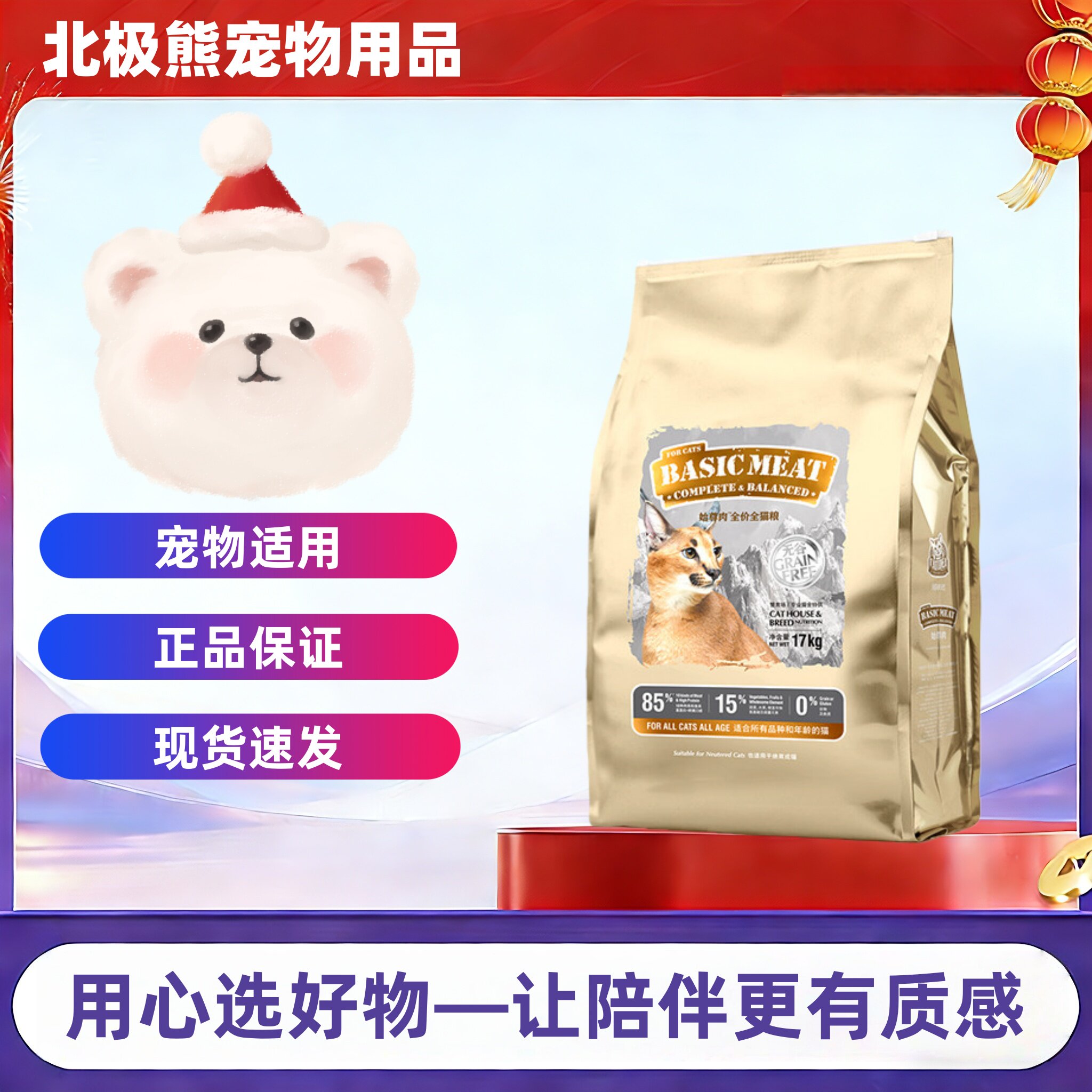 猫乐适c85始尊肉猫粮无谷全价繁育成猫全阶段通用鲜肉猫粮17kg