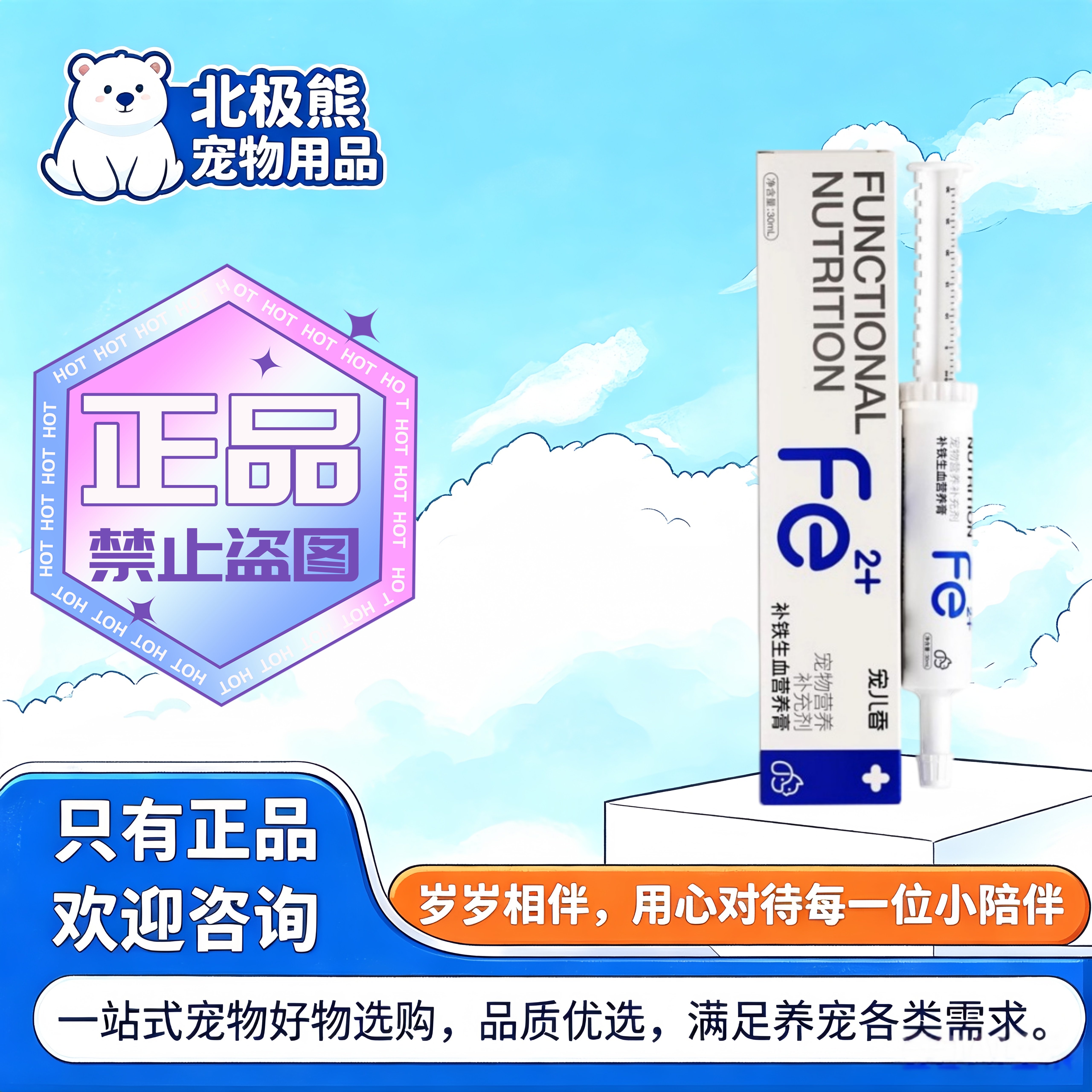 宠儿香生雪营养膏30ml宠物适用营养补充宠物营养补充剂宠儿香