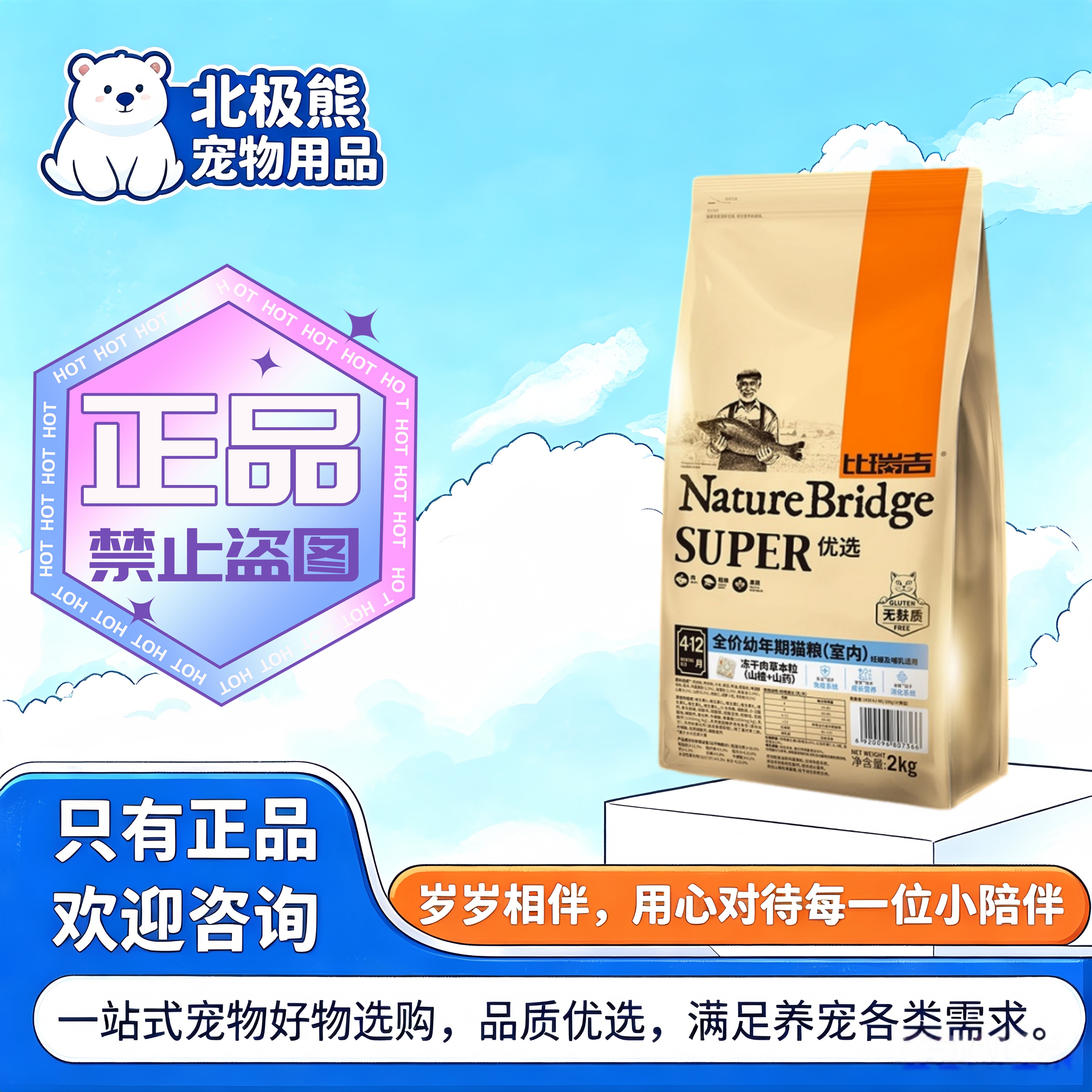 比瑞吉幼猫猫粮1.5kg怀孕哺乳母猫幼猫成长宠物营养猫主粮