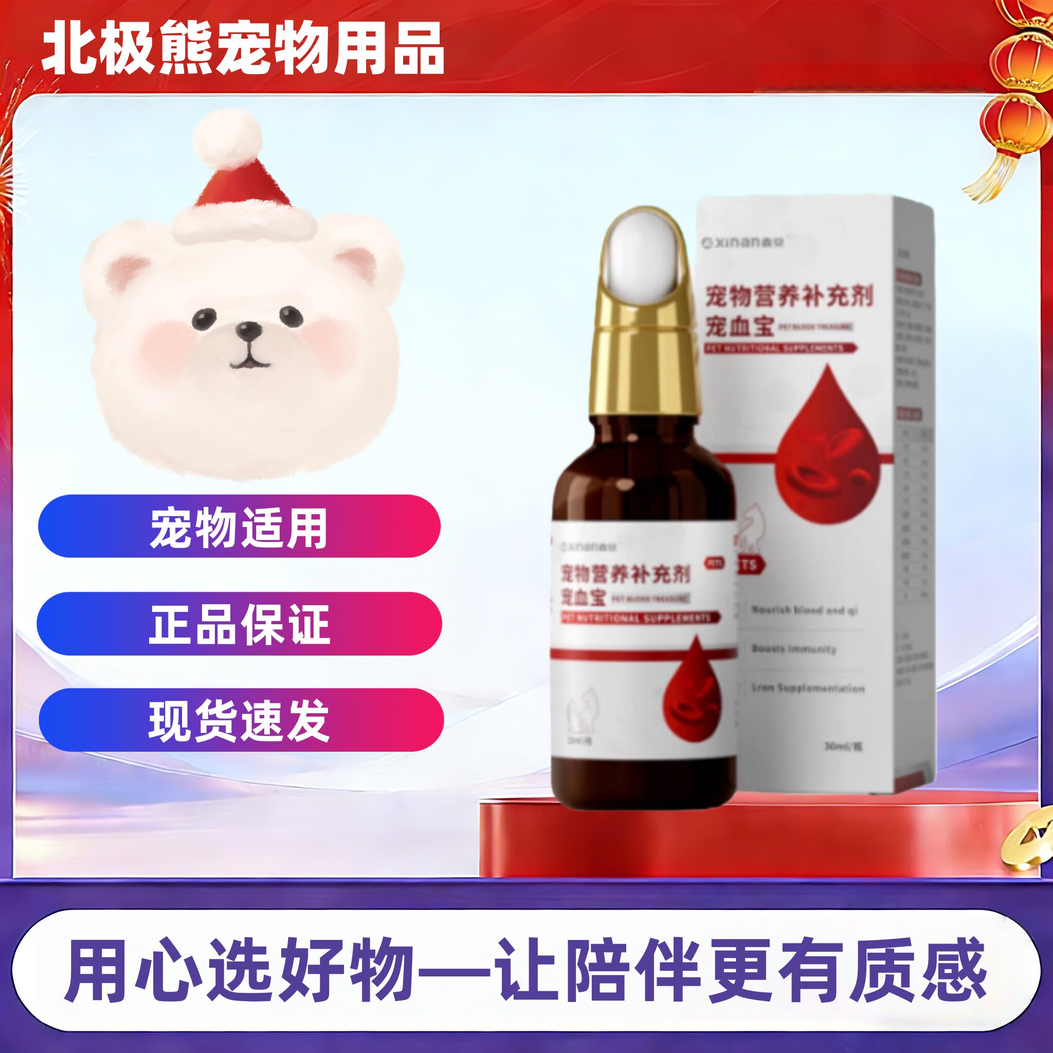 鑫安补学肝精猫咪狗狗适用宠物适用营养补充剂鑫安宠学宝30ml