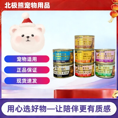 Seeds惜时大金罐成猫粮猫零食猫罐头湿粮整箱170g*24罐营养罐头