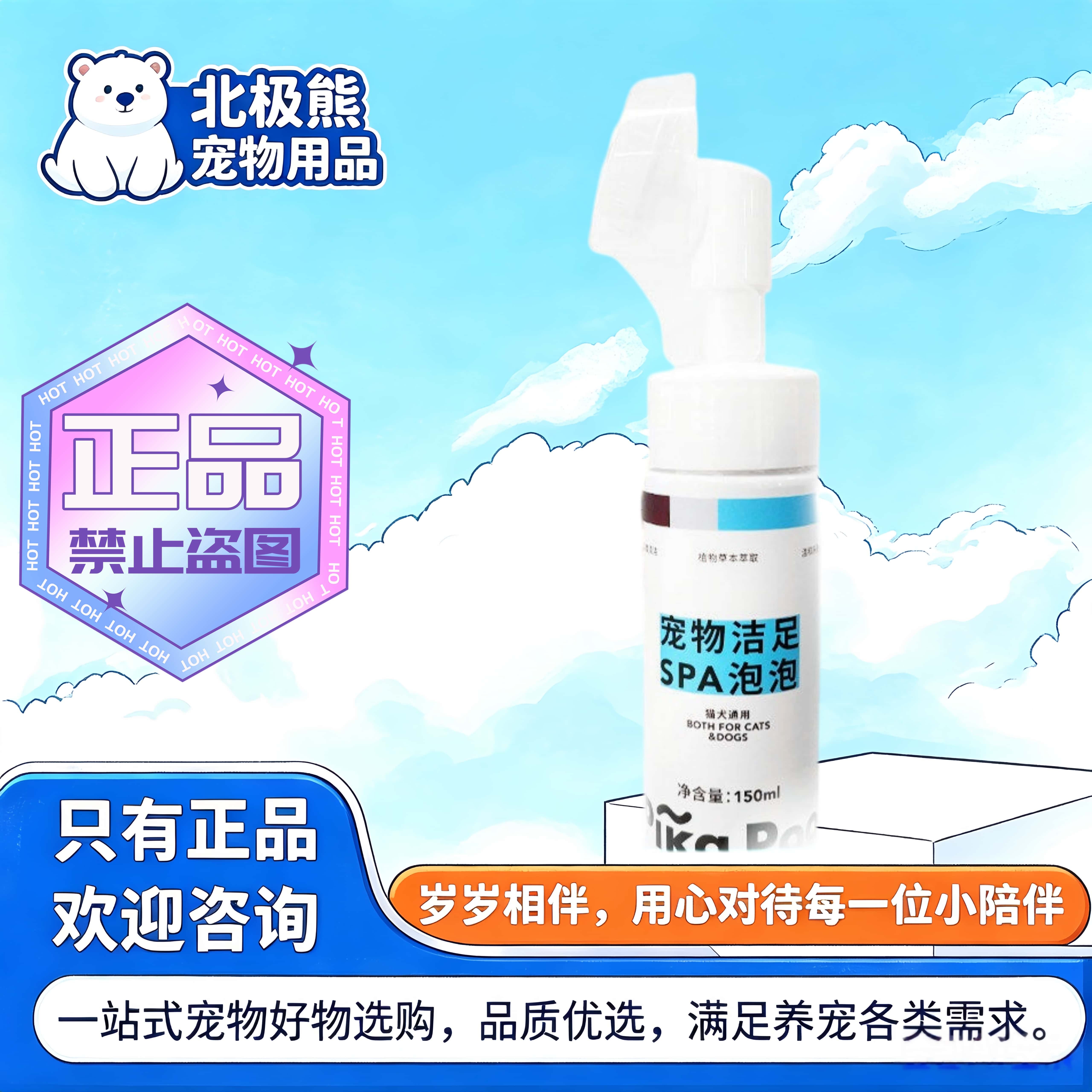 匹卡噗宠物洁足泡沫狗狗擦脚神器猫猫咪洗脚泡沫爪子免洗清洁