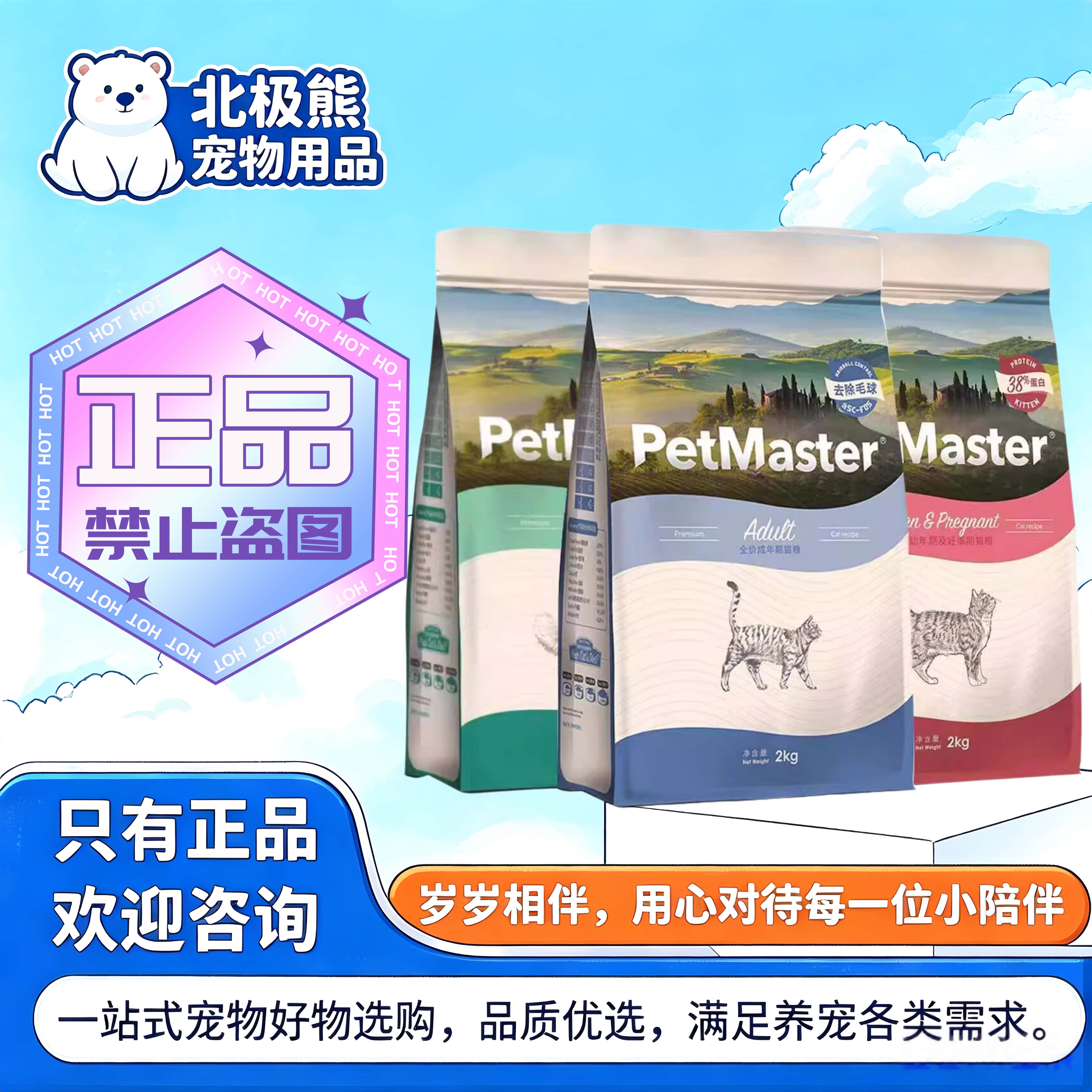 佩玛思特猫粮10kg/袋全价成幼猫适用高蛋白幼猫粮佩玛思特成猫粮
