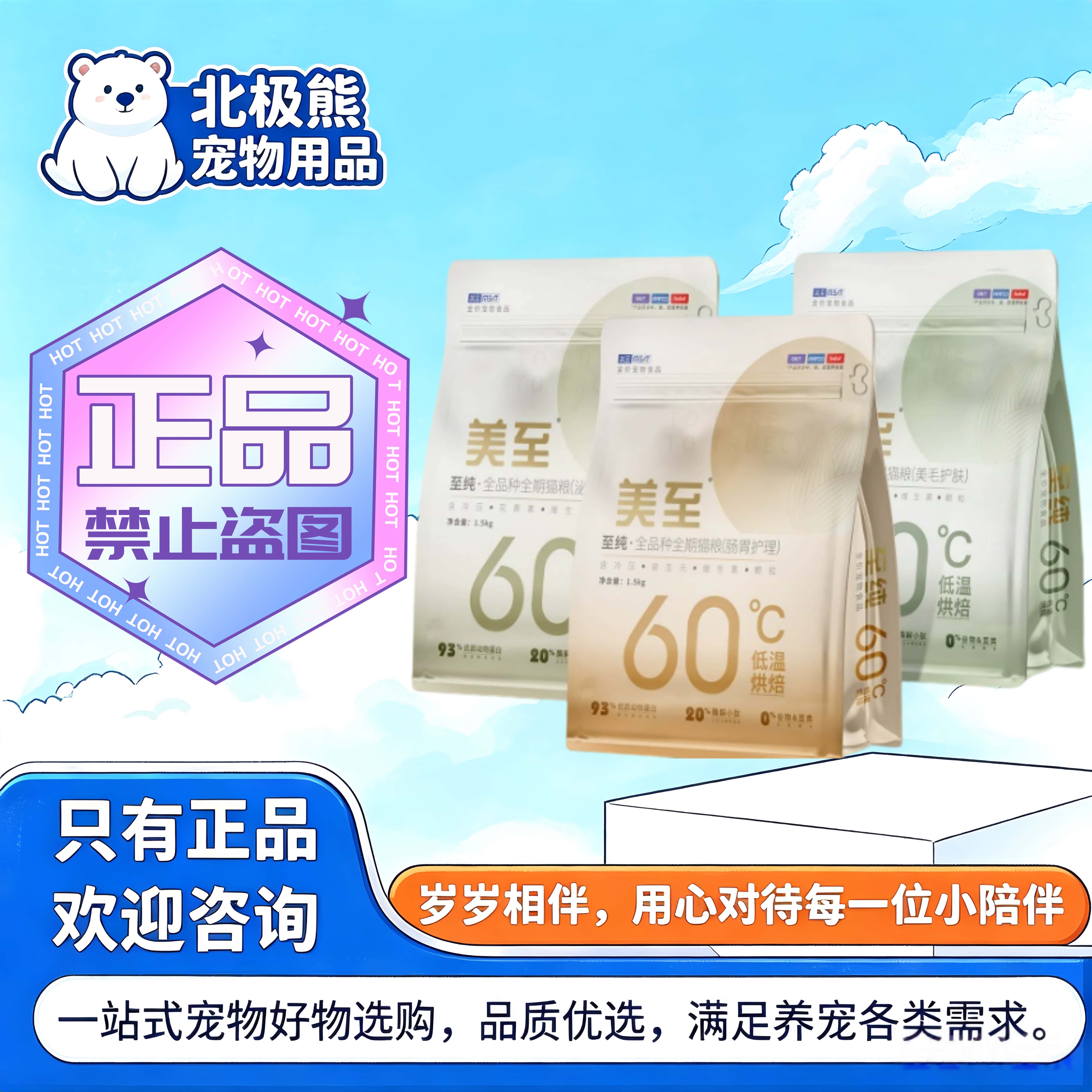 美至猫粮至纯低温烘焙全价猫粮1.5kg/袋低脂无谷成猫粮幼猫奶糕粮