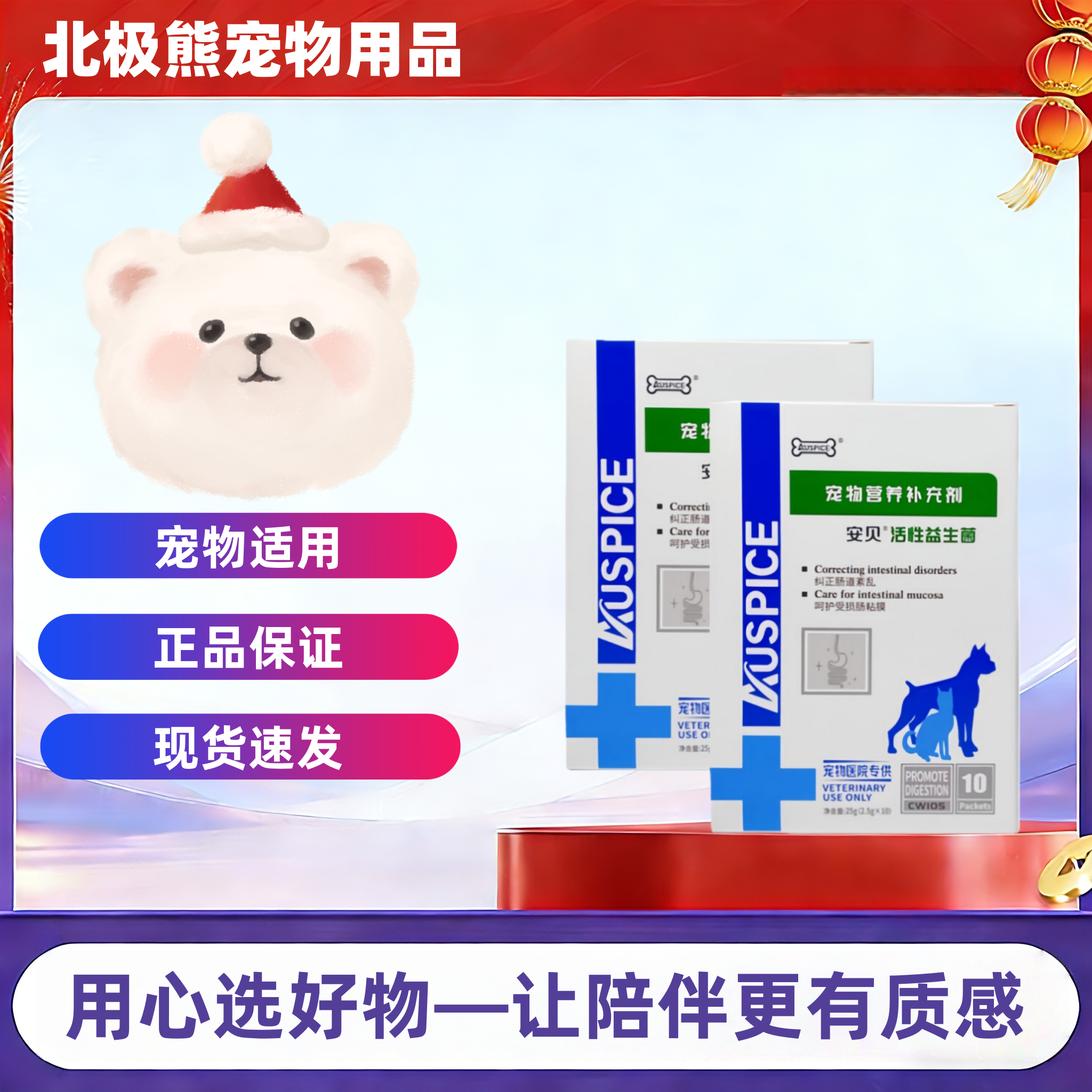 安贝犬猫活性益生菌10包/盒宠物营养补充剂活性益生菌安贝,宠物/宠物食品及用品,猫狗通用营养膏,淘宝优惠券,粉丝福利购,淘宝优惠卷