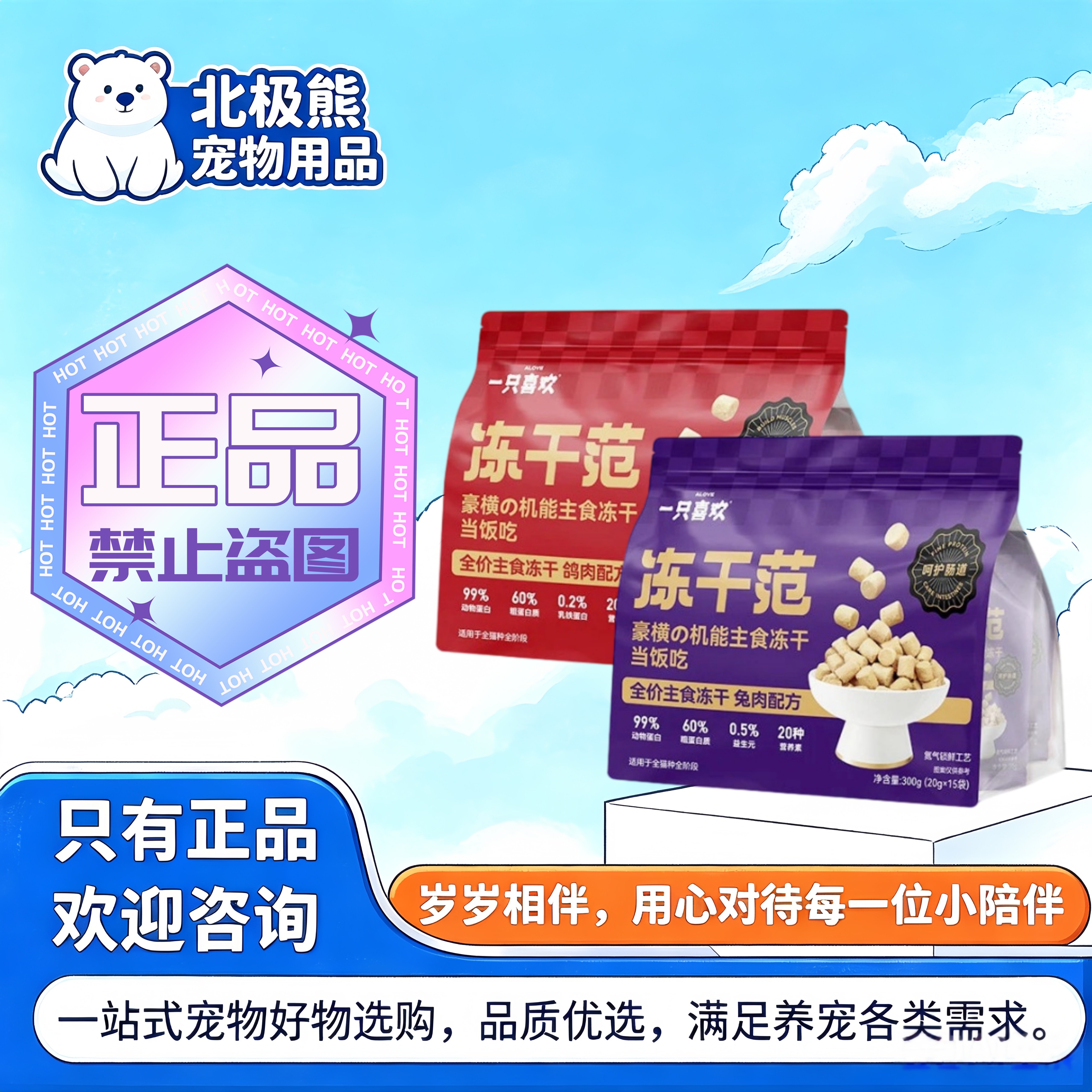 冻干范一只喜欢猫粮主食冻干生骨肉试吃成猫幼猫牛肉兔肉鸽肉300g