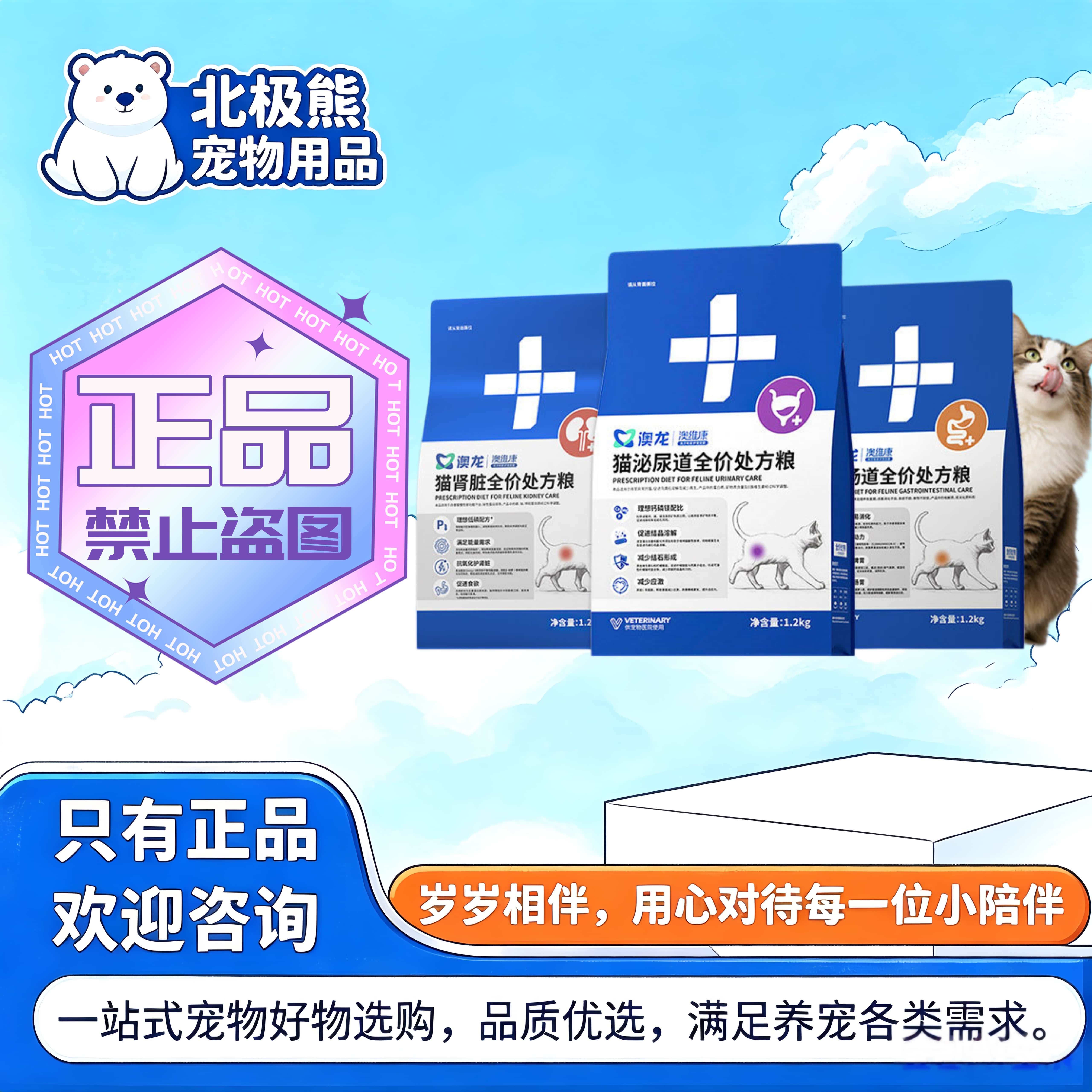 澳龙猫泌尿道1kg/袋猫咪专用肾脏肠胃泌尿全价处方粮澳龙处方猫粮图片