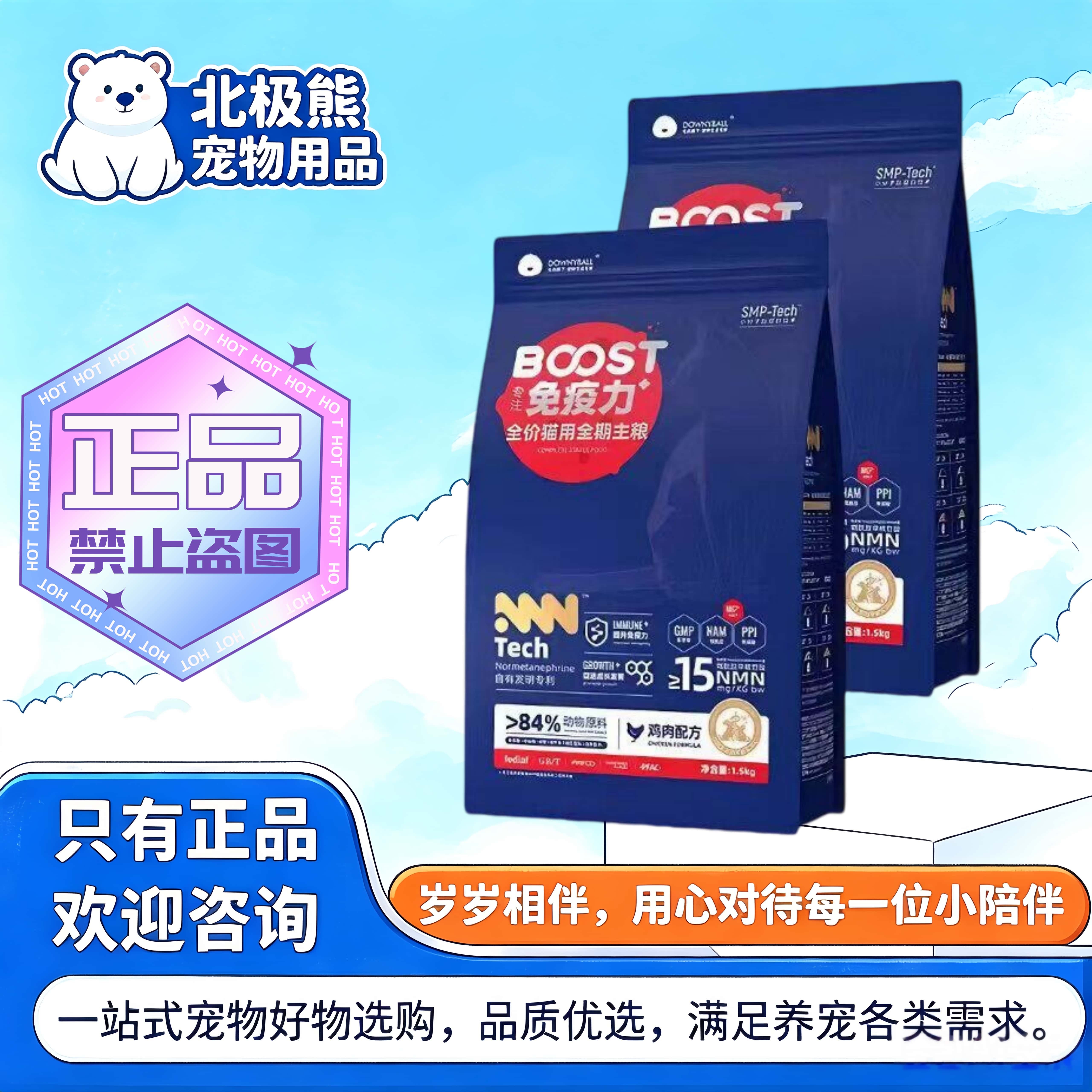 毛球殿下猫粮鸡肉鸭肉梨全期猫粮膨化粮全价全期小猫爱吃