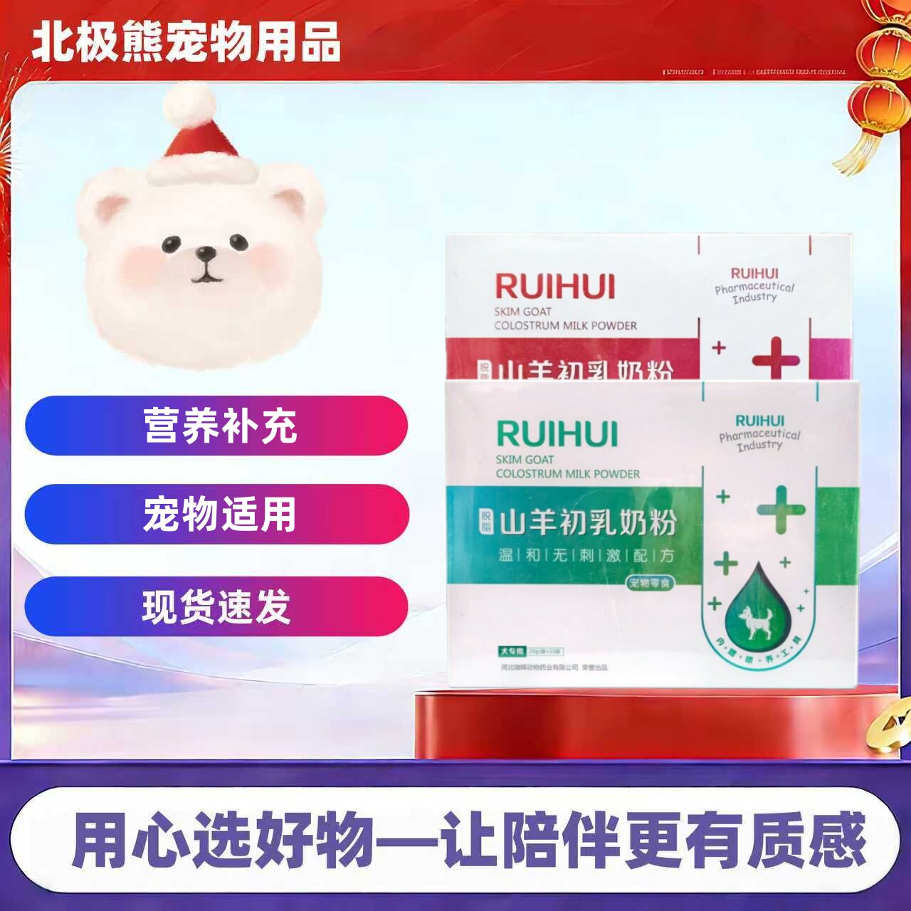 瑞晖羊奶粉15g*20支猫咪狗狗全阶段羊奶粉新生猫犬老年猫犬瑞晖