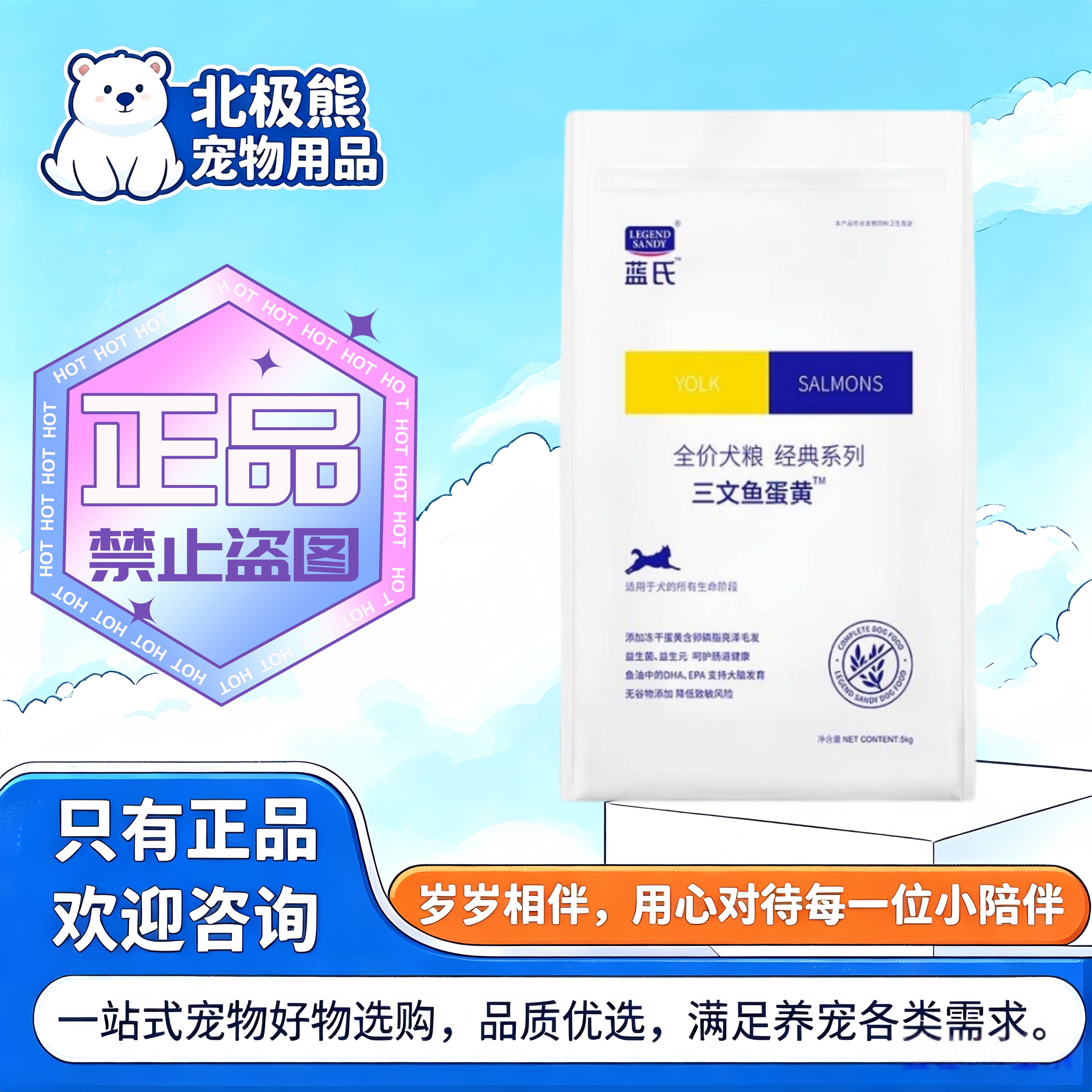 蓝氏三文鱼蛋黄鸡肉狗粮5kg中小型犬粮20斤幼犬成犬通用狗粮10kg