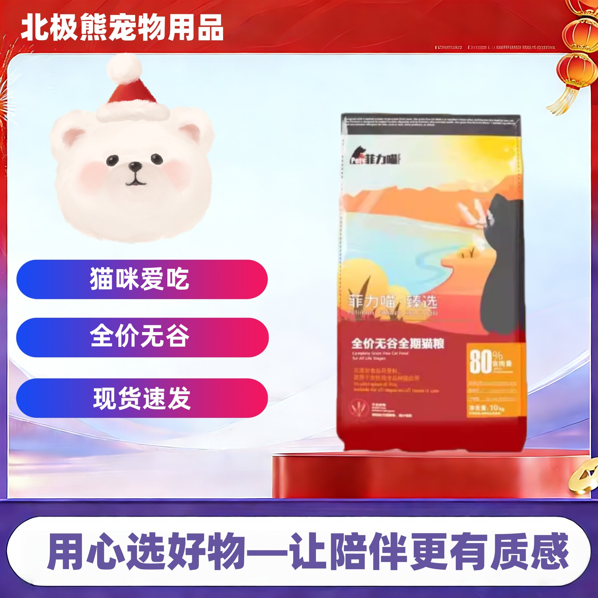 菲力喵美毛靓毛增肥发腮加速吸收