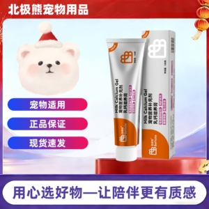 BeMate倍美特牛乳钙膏120g宠物营养膏幼猫钙狗营养补充剂牛乳钙膏