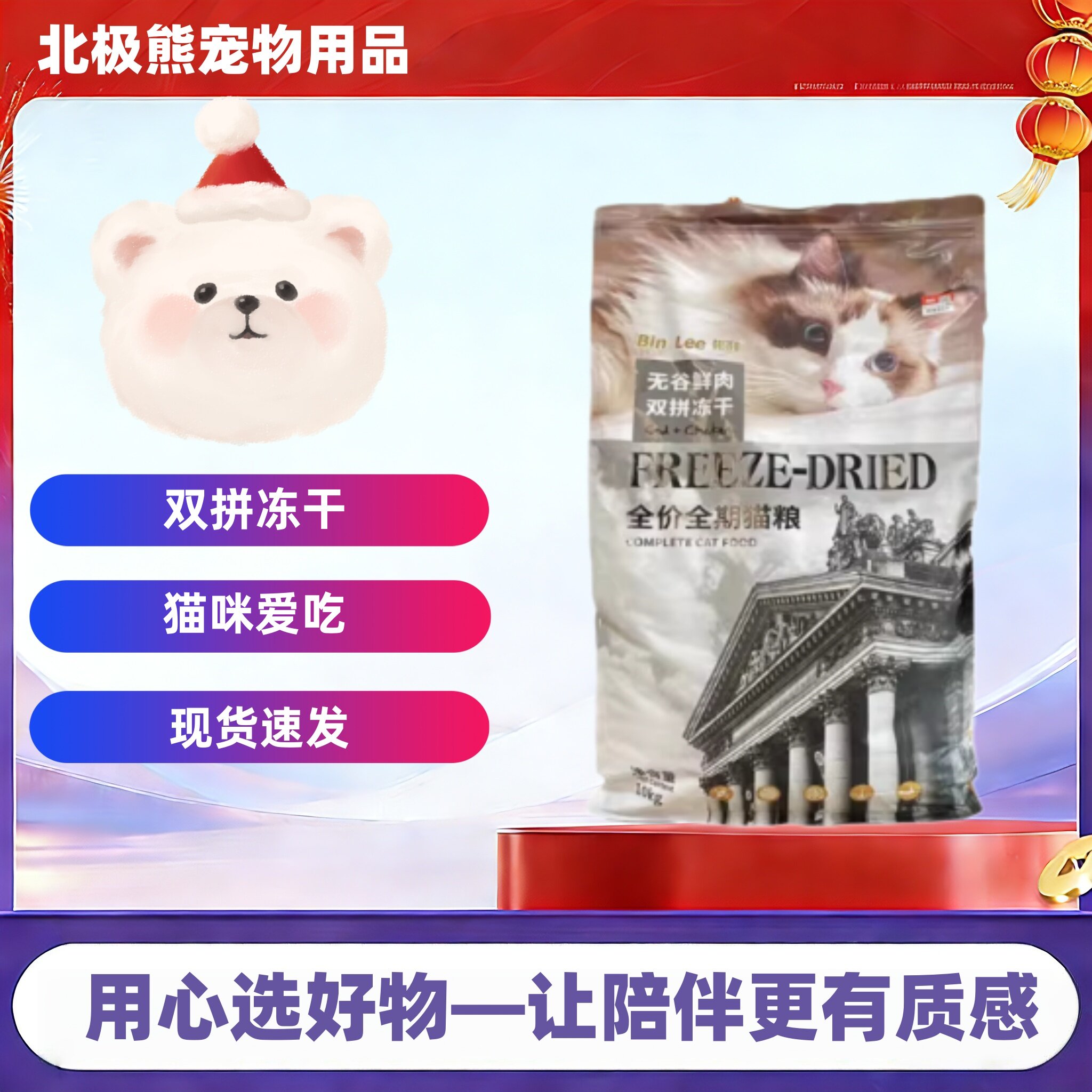 彬利双拼冻干猫粮10kg猫咪爱吃无谷鲜肉全价猫粮成猫幼猫全阶段