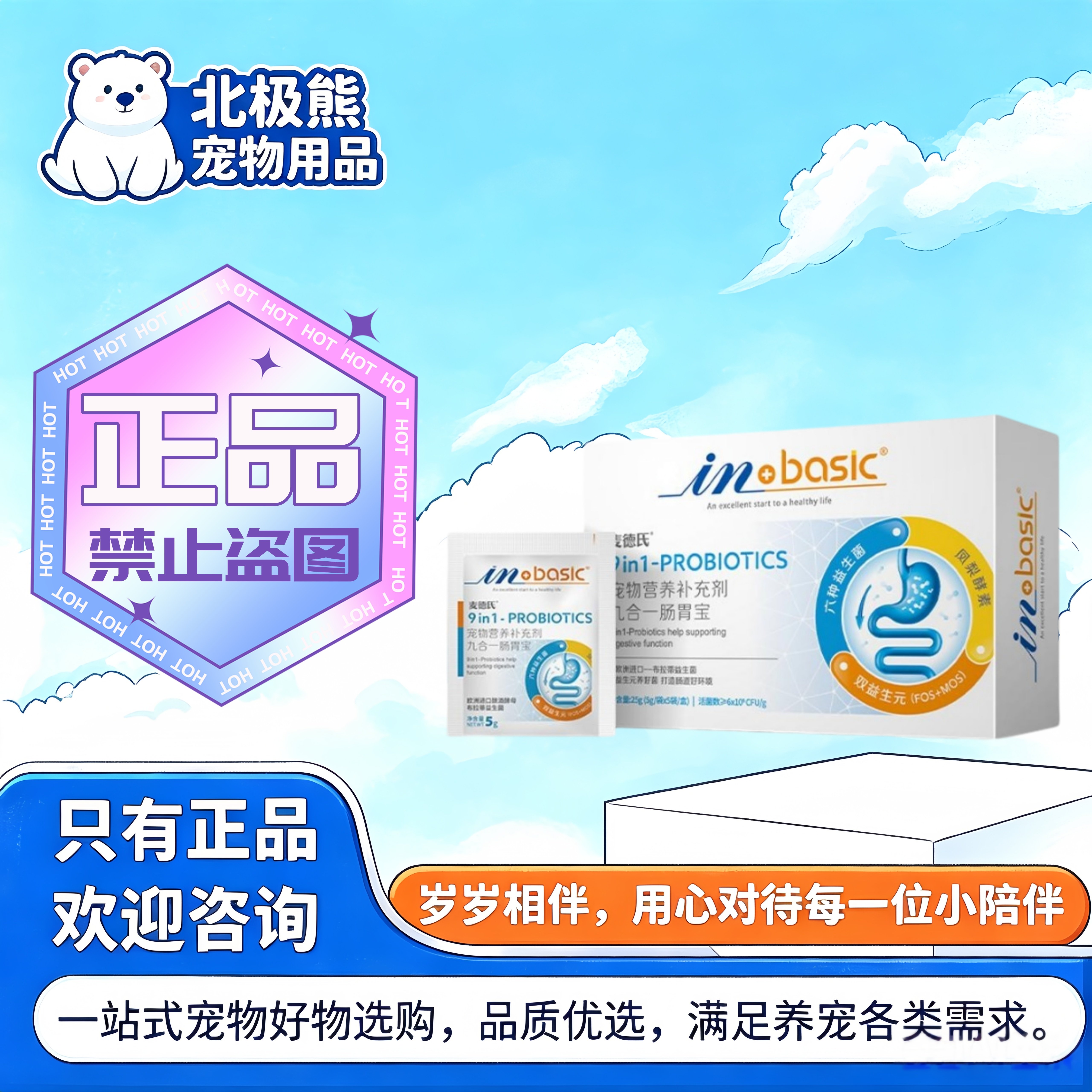 麦德氏宠物益生菌25g猫咪肠胃宝狗狗益生菌幼犬通用益生菌