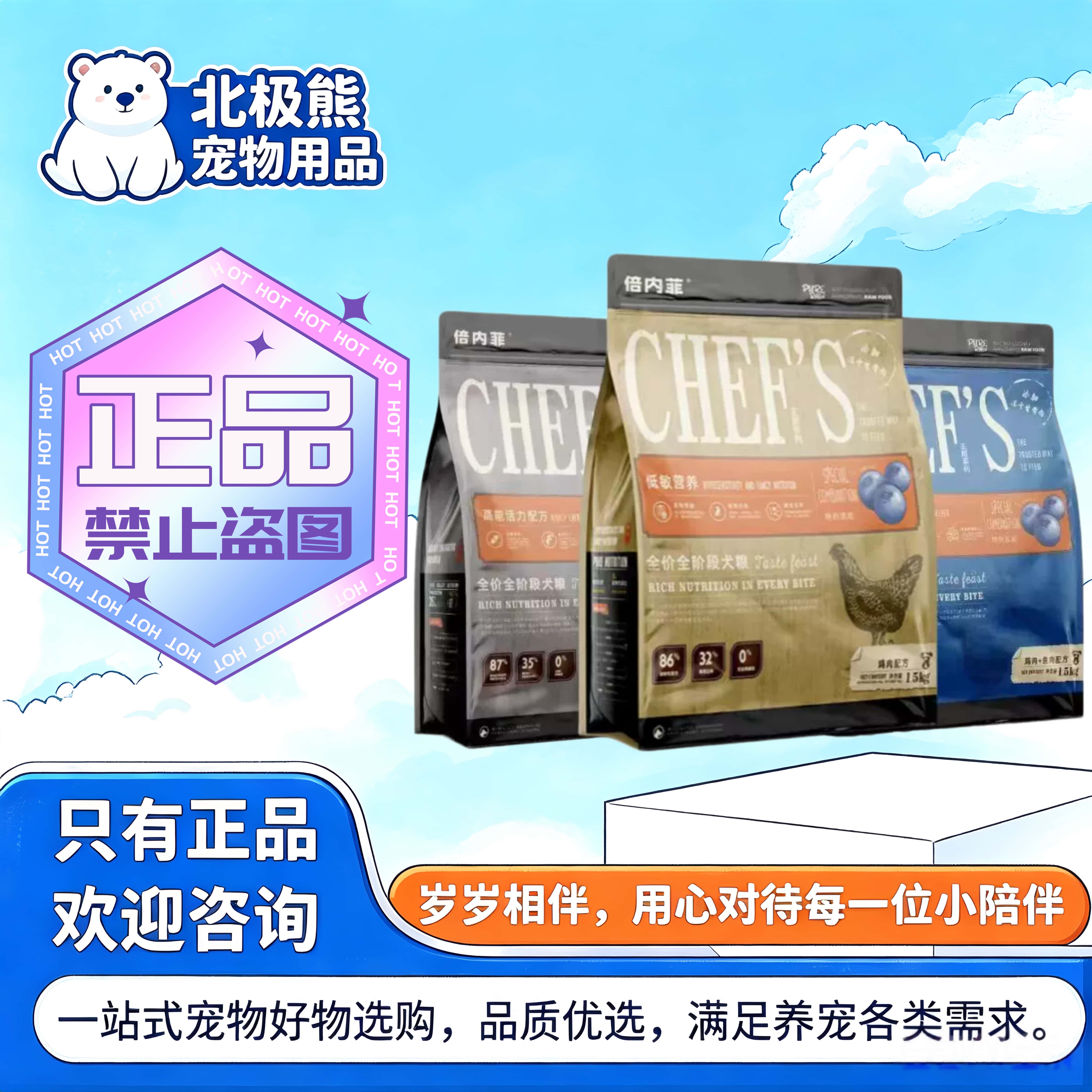 倍内菲狗粮主厨系列狗粮全价冻干无谷鸡鱼肉牛肉倍内菲全价犬粮