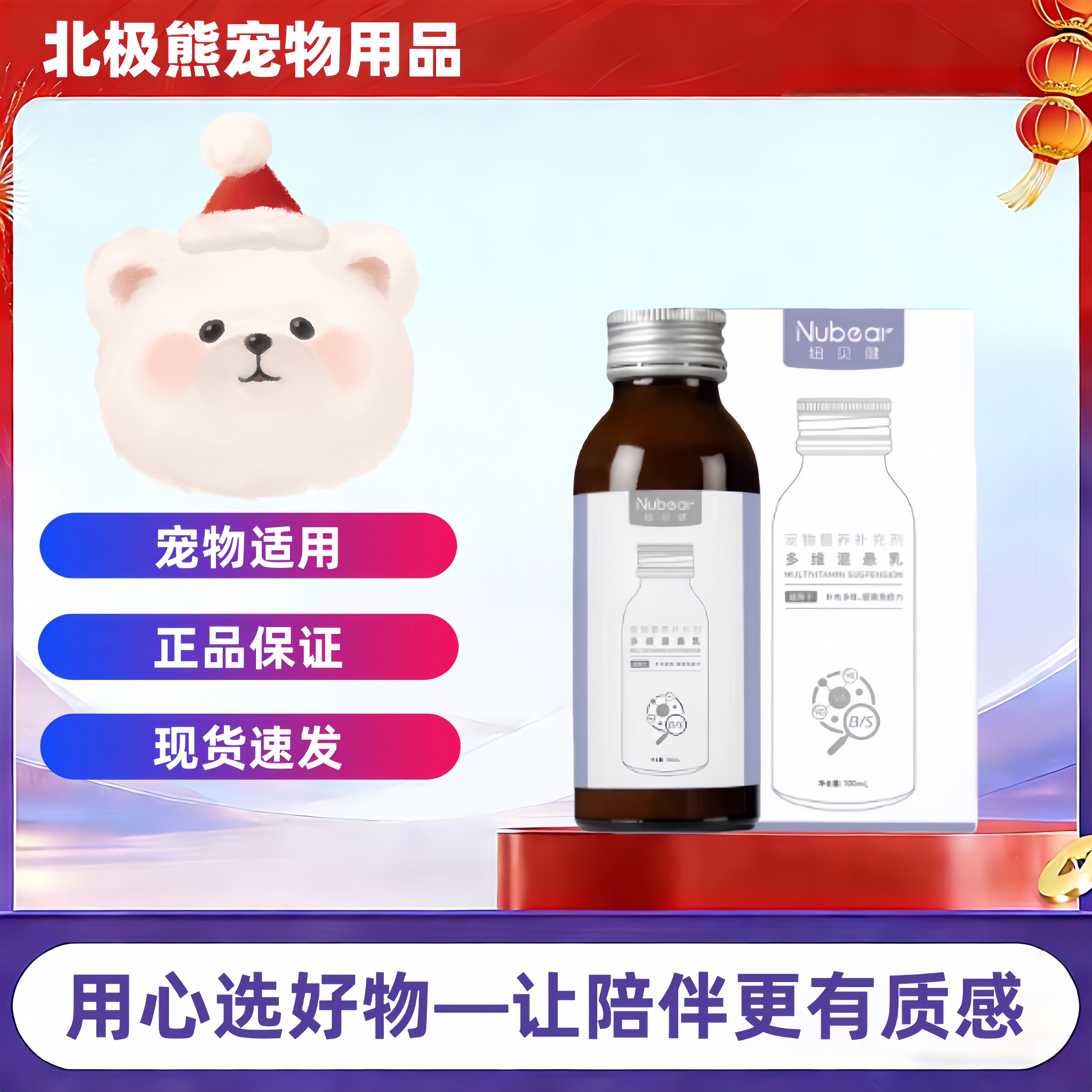 纽贝健多维混悬乳100ml/瓶猫复合维生素b猫咪营养补充宠物适用