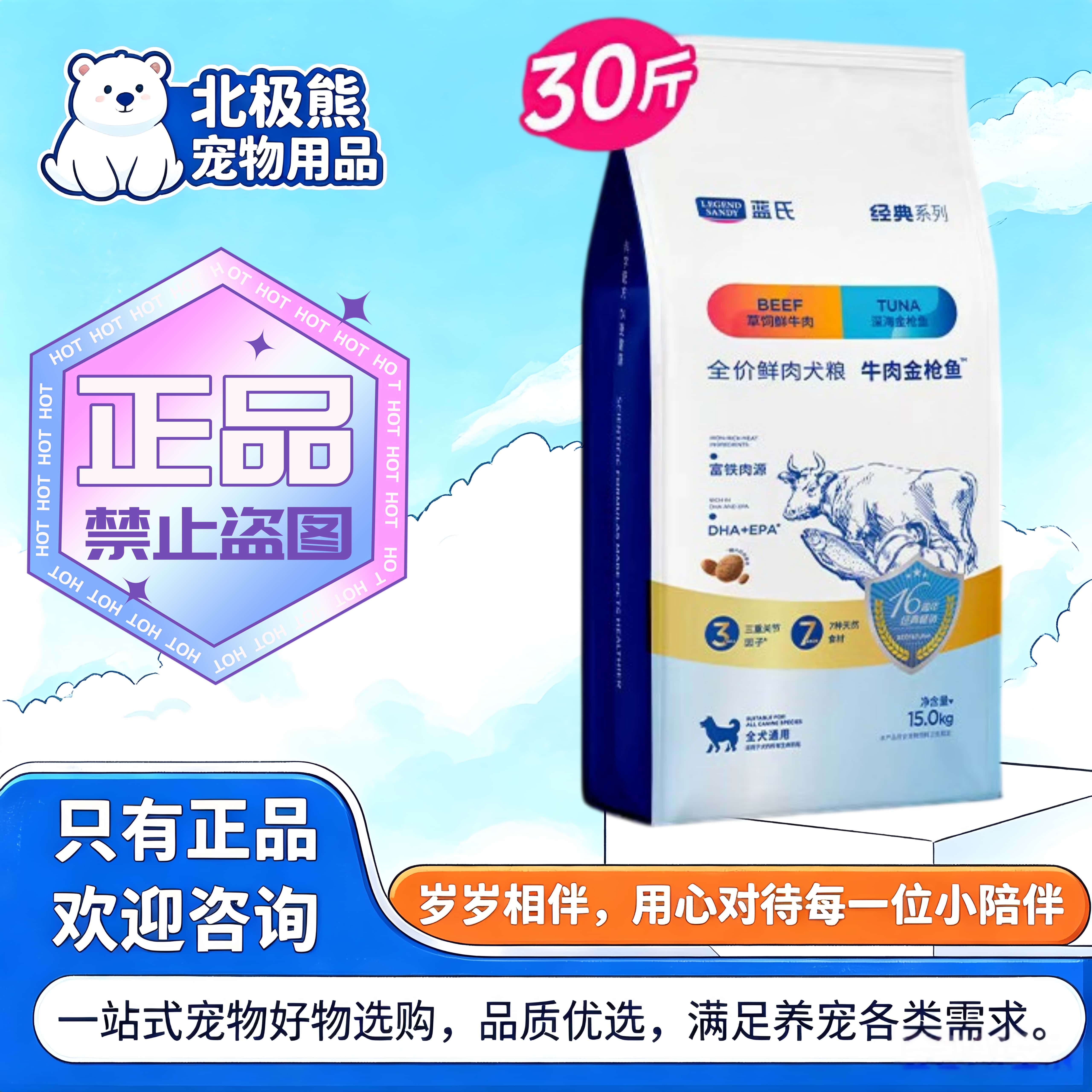 蓝氏狗粮牛肉金枪鱼配方鸡肉燕麦全价鲜肉犬粮蓝氏经典系列犬粮