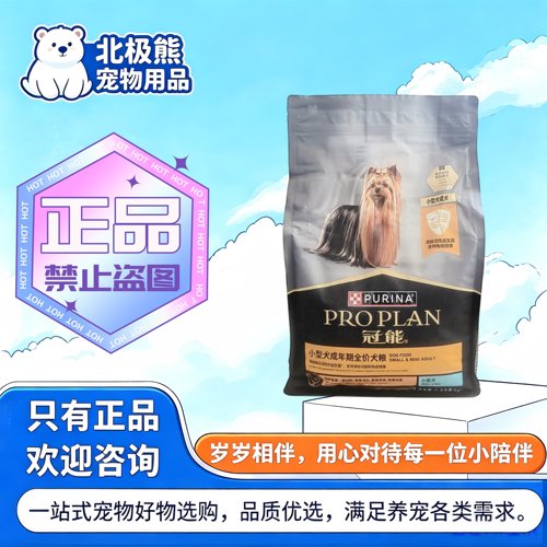 冠能狗粮皮肤成犬粮2.5kg小型犬通用型全价犬粮7kg泰迪比熊