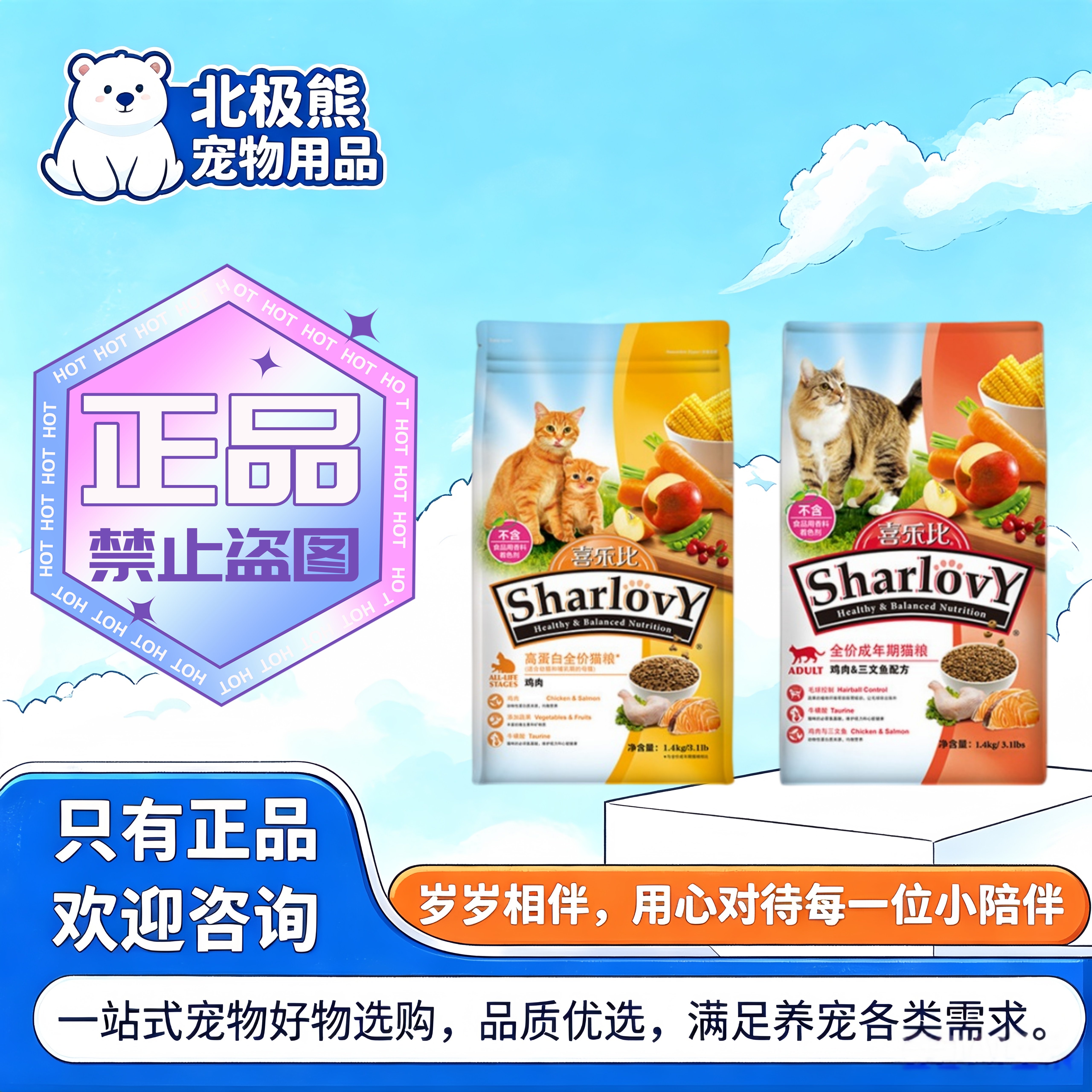 喜乐比鸡肉三文鱼高蛋白成猫流浪猫英短通用猫粮1.4kg喜乐比