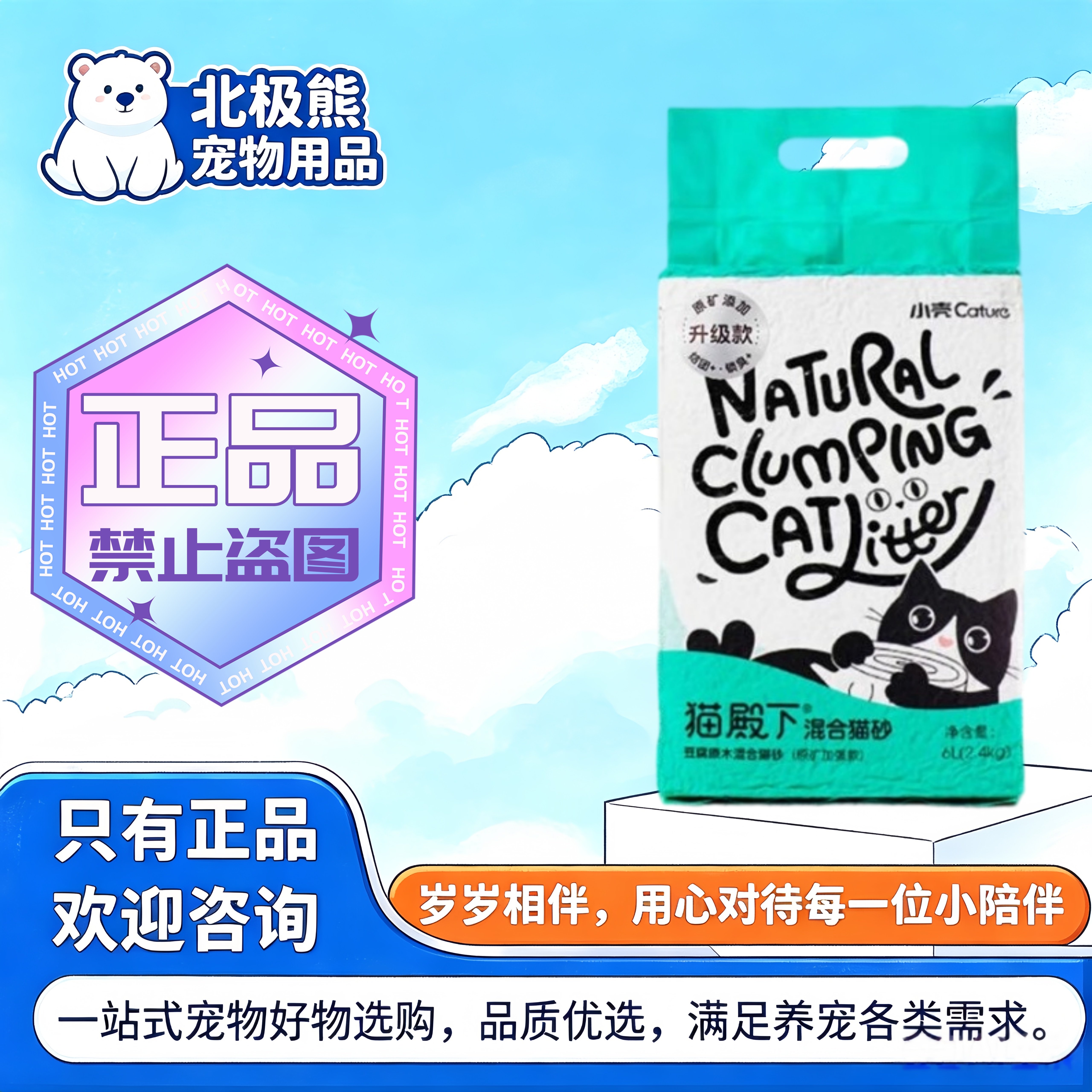 猫殿下豆土混合猫砂小壳原木膨润土豆腐砂混合猫砂