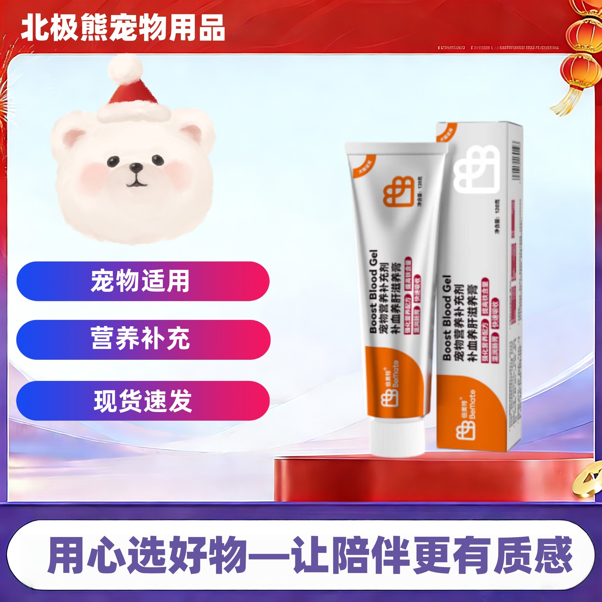 倍美特补血养肝膏120g宠物适用宠物营养补充剂倍美特营养膏