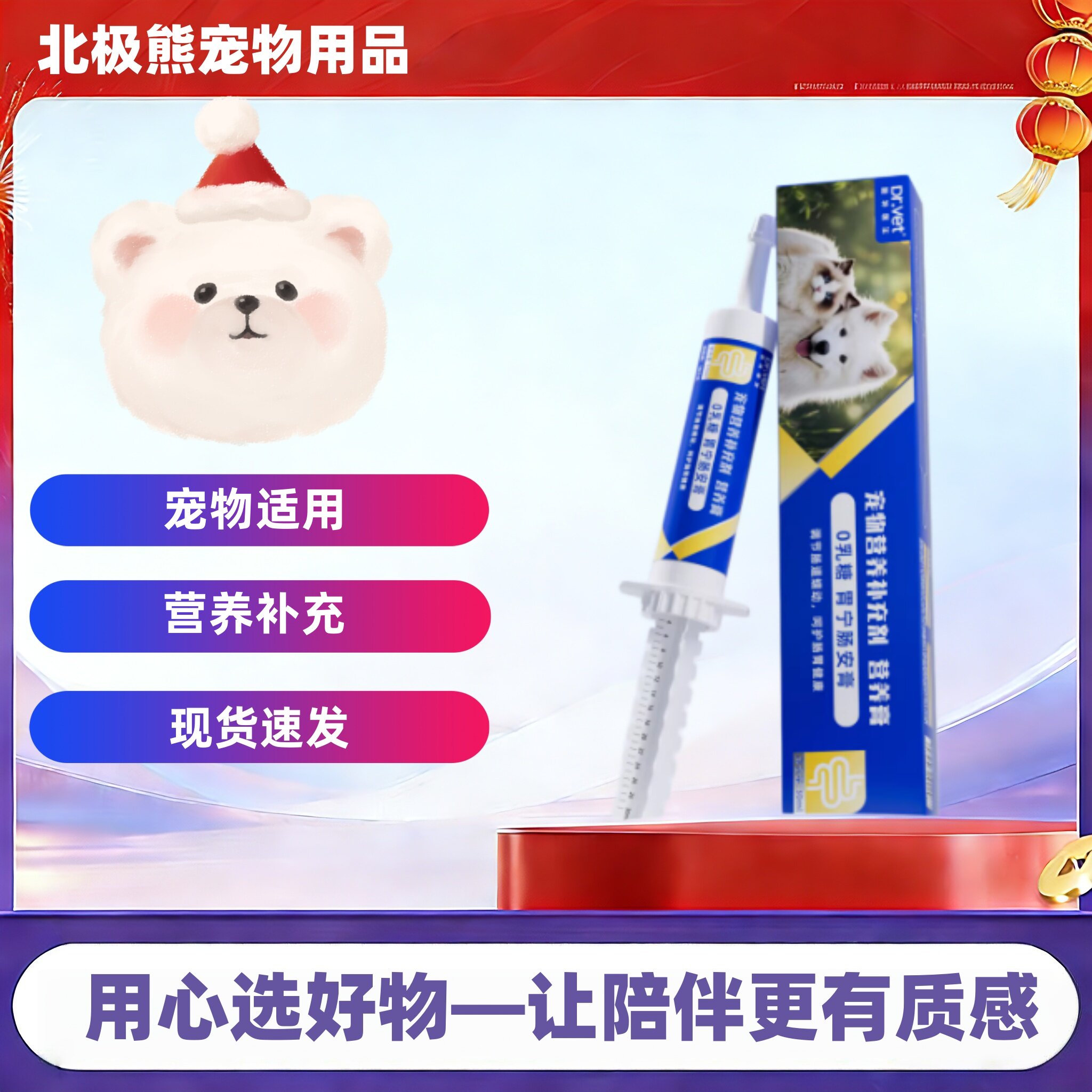 唯特医生0蔗糖胃宁肠安膏30ml宠物适用营养补充唯特医生肠安膏