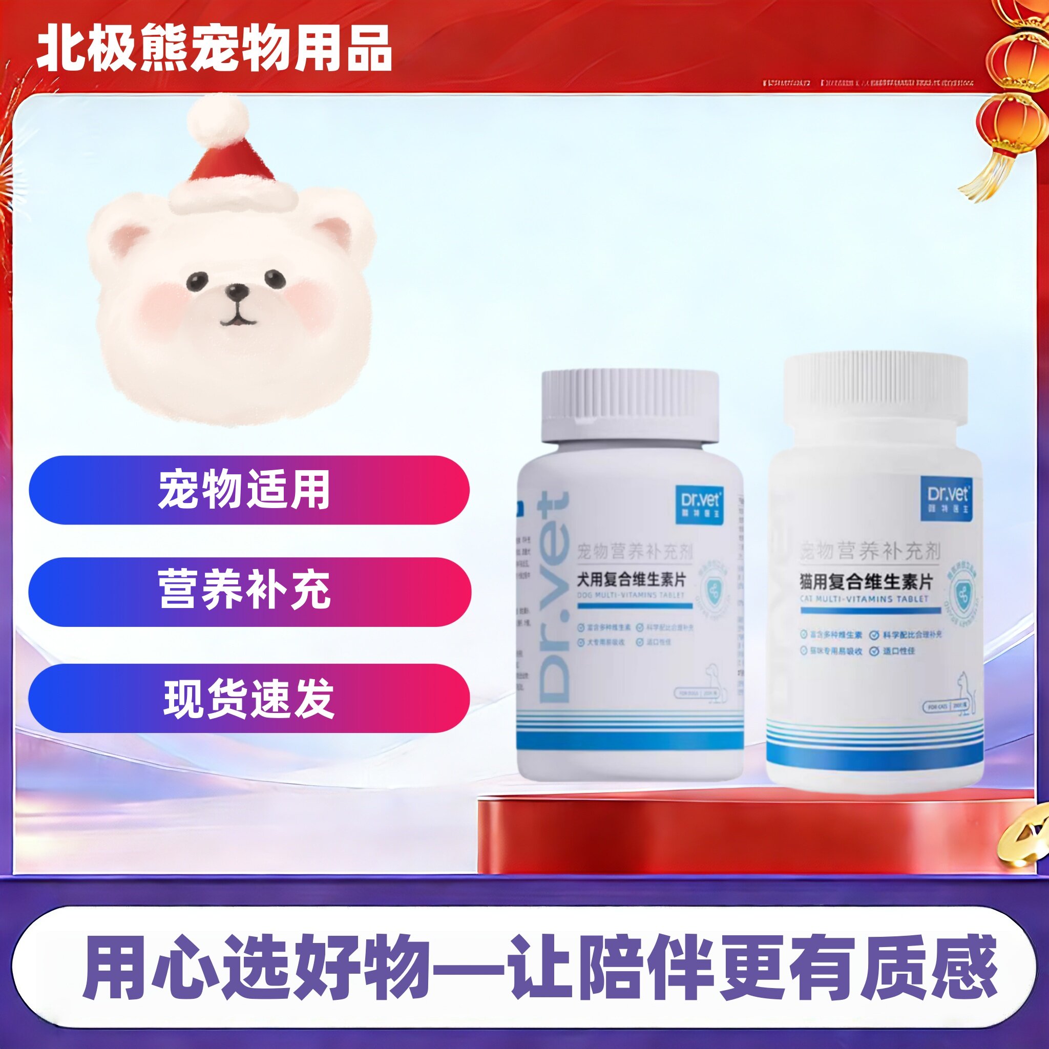 唯特医生复合维生素片200片猫咪用狗狗用适口性佳科学配比多种