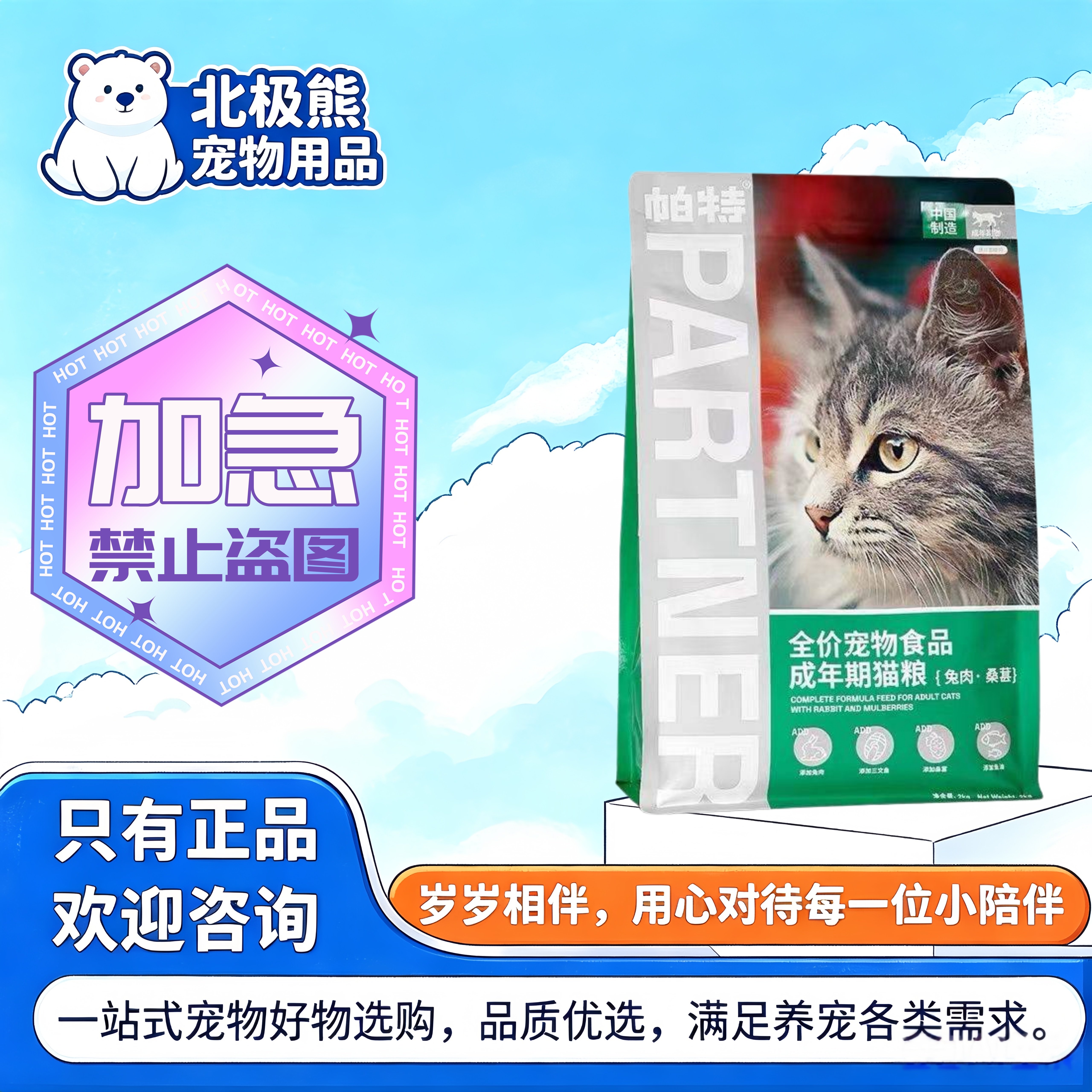 帕特猫粮果蔬鲜肉桑葚兔肉牛肉猫粮特果蔬猫粮成猫幼猫帕特诺尔
